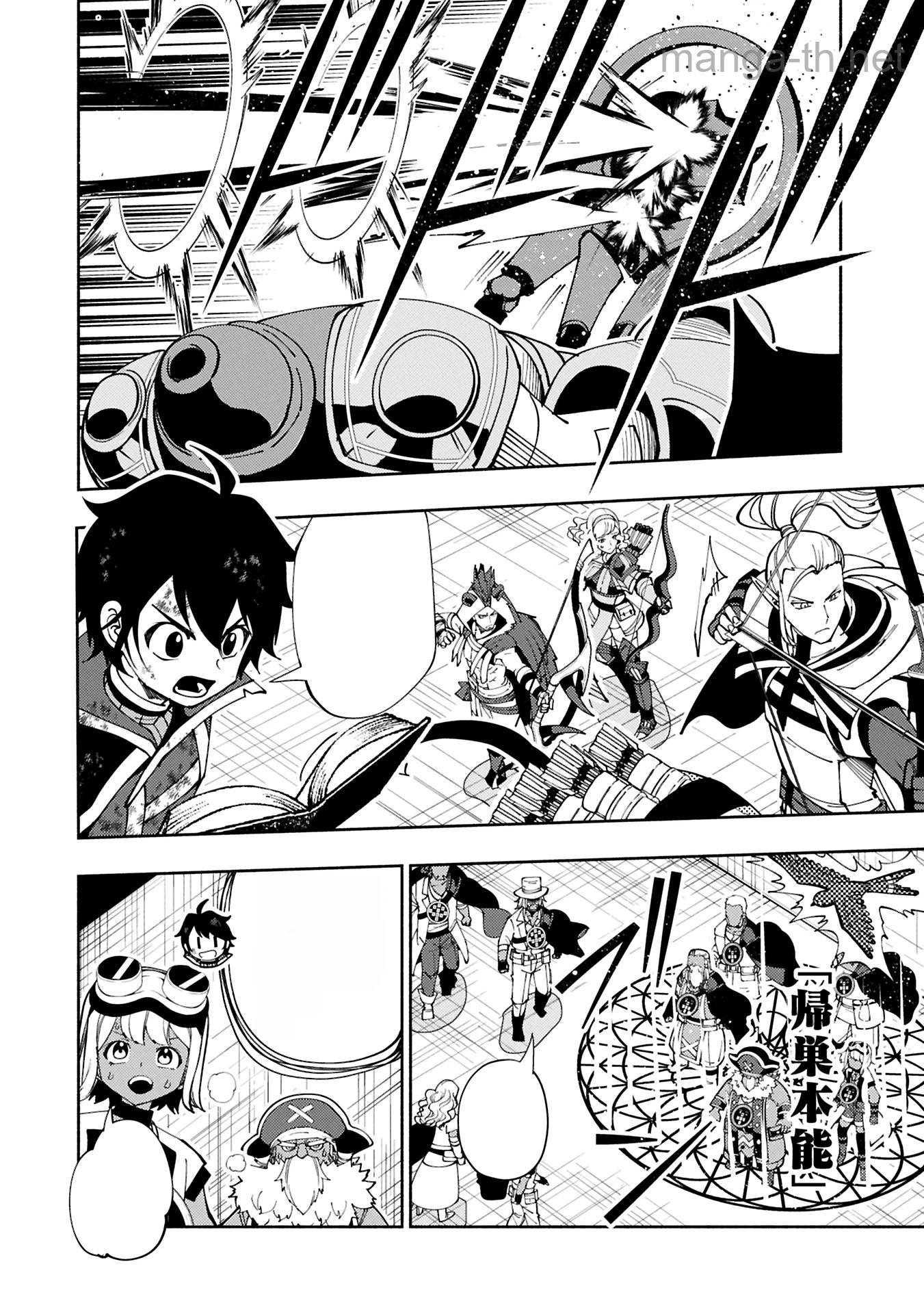 Hellmode – Yarikomi Suki no Gamer wa Haisettei no Isekai de Musou Suru หน้า 10