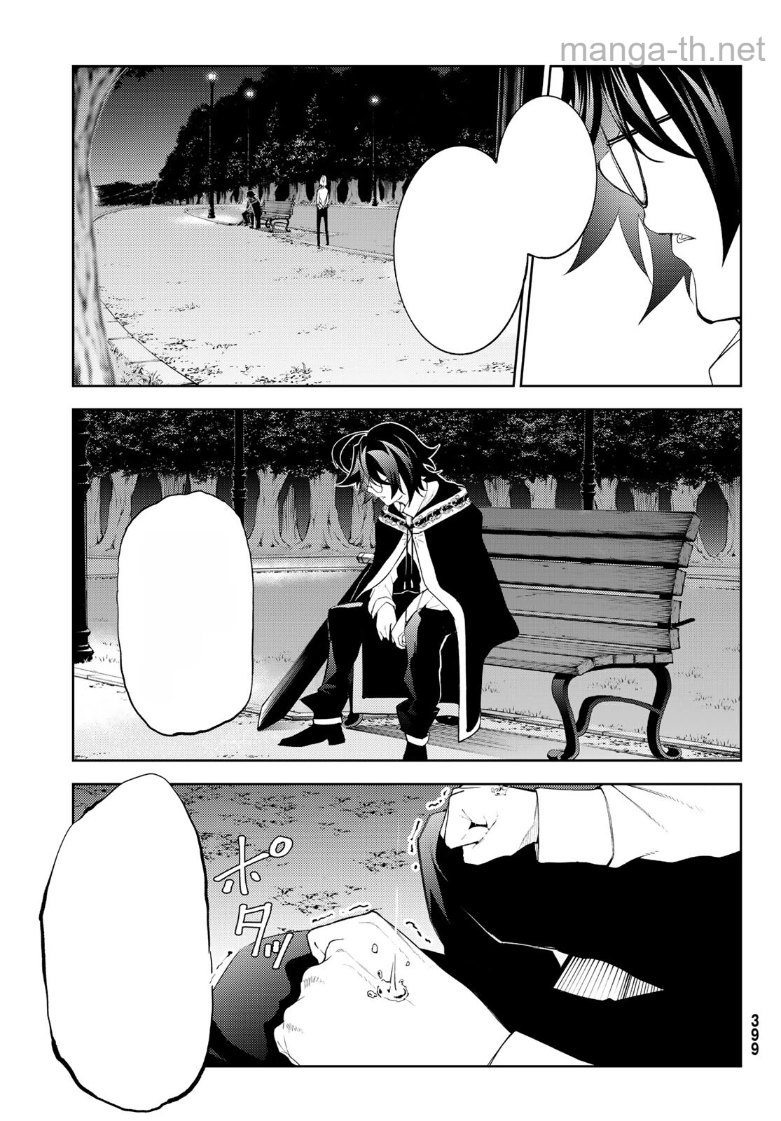 Tsue to Tsurugi no Wistoria หน้า 4