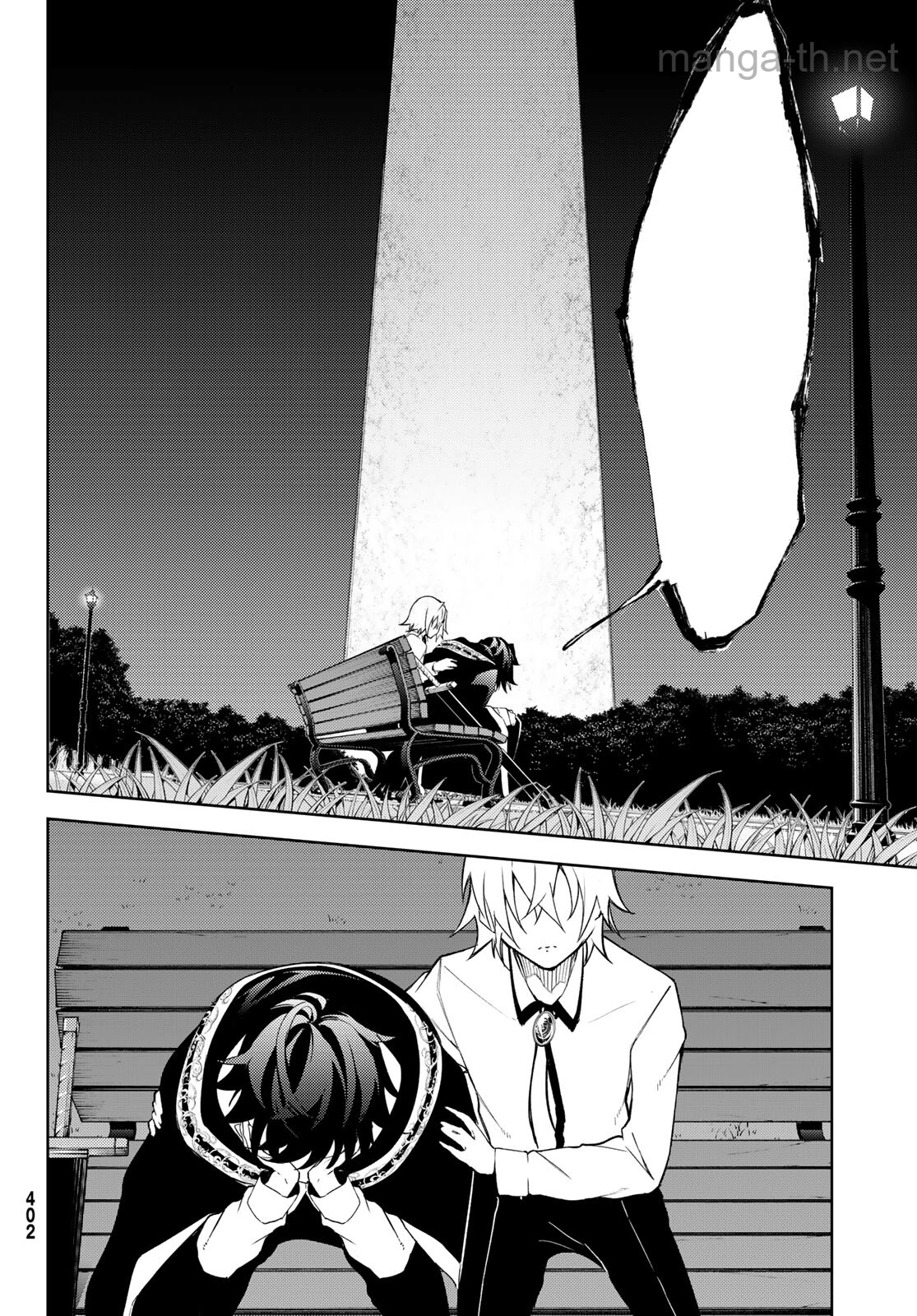 Tsue to Tsurugi no Wistoria หน้า 7