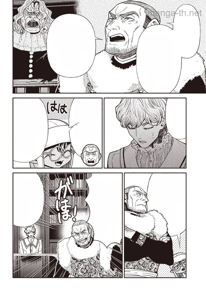 Tensei Goblin da kedo Shitsumon aru? หน้า 10