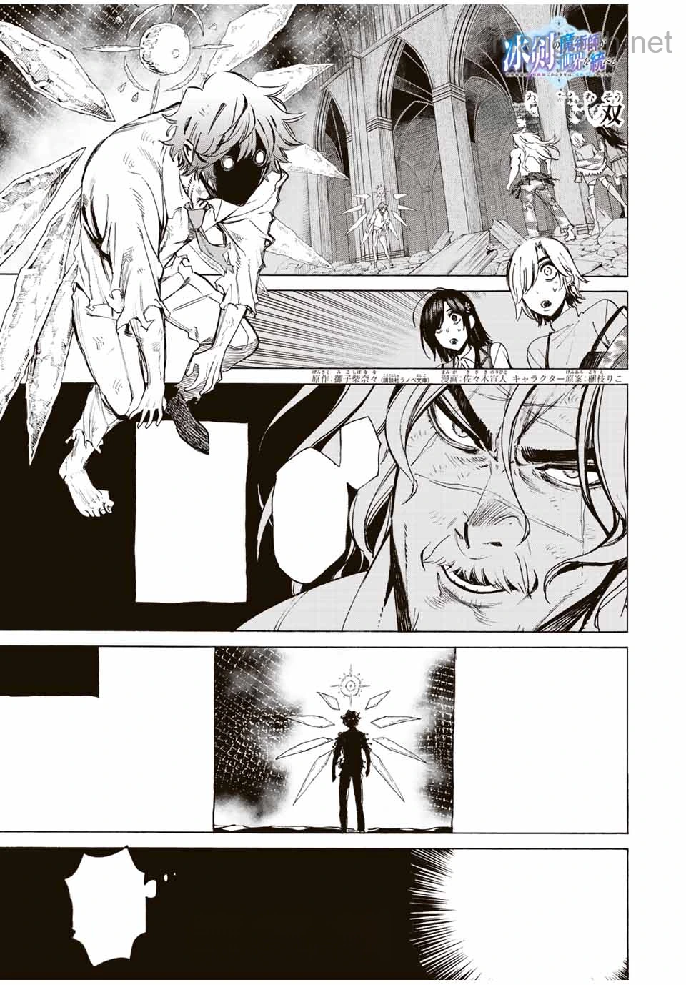 Hyouken no Majutsushi ga Sekai o Suberu – Sekai Saikyou no Majutsushi de Aru Shounen wa, Majutsu Gakuin ga Nyuugaku Suru หน้า 1