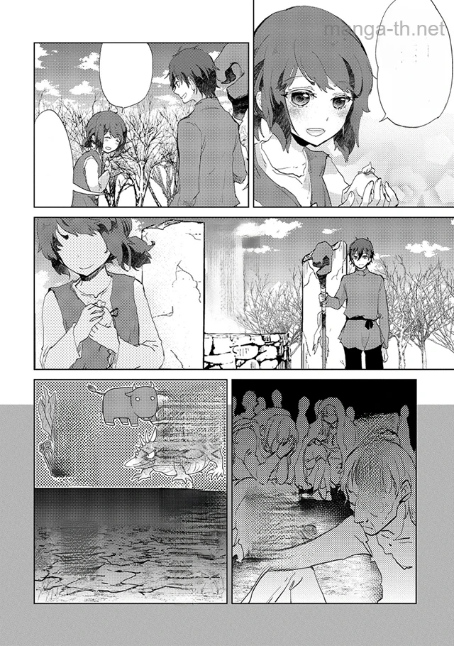 Yuukyuu no Gusha Asley no, Kenja no Susume หน้า 4