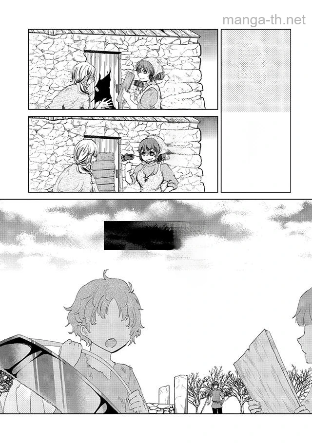 Yuukyuu no Gusha Asley no, Kenja no Susume หน้า 8