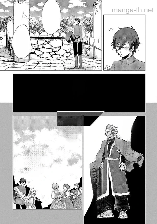 Yuukyuu no Gusha Asley no, Kenja no Susume หน้า 7