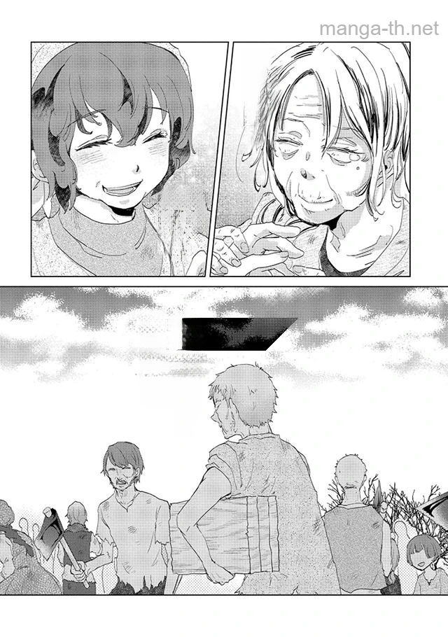 Yuukyuu no Gusha Asley no, Kenja no Susume หน้า 9