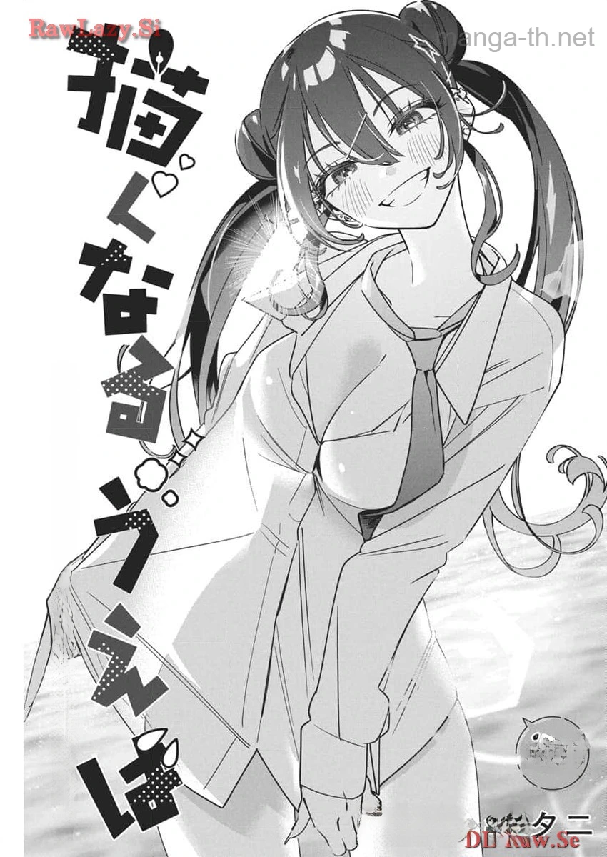 Kakunaru Ue wa หน้า 3