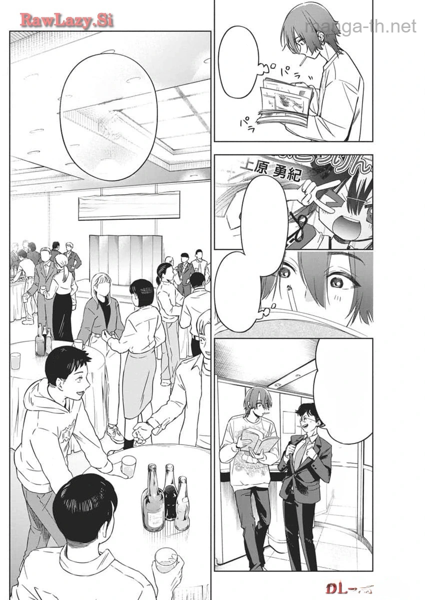 Kakunaru Ue wa หน้า 6