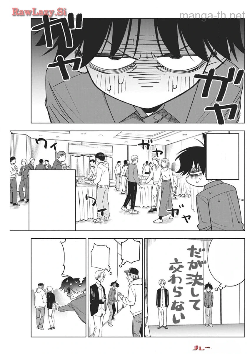 Kakunaru Ue wa หน้า 7