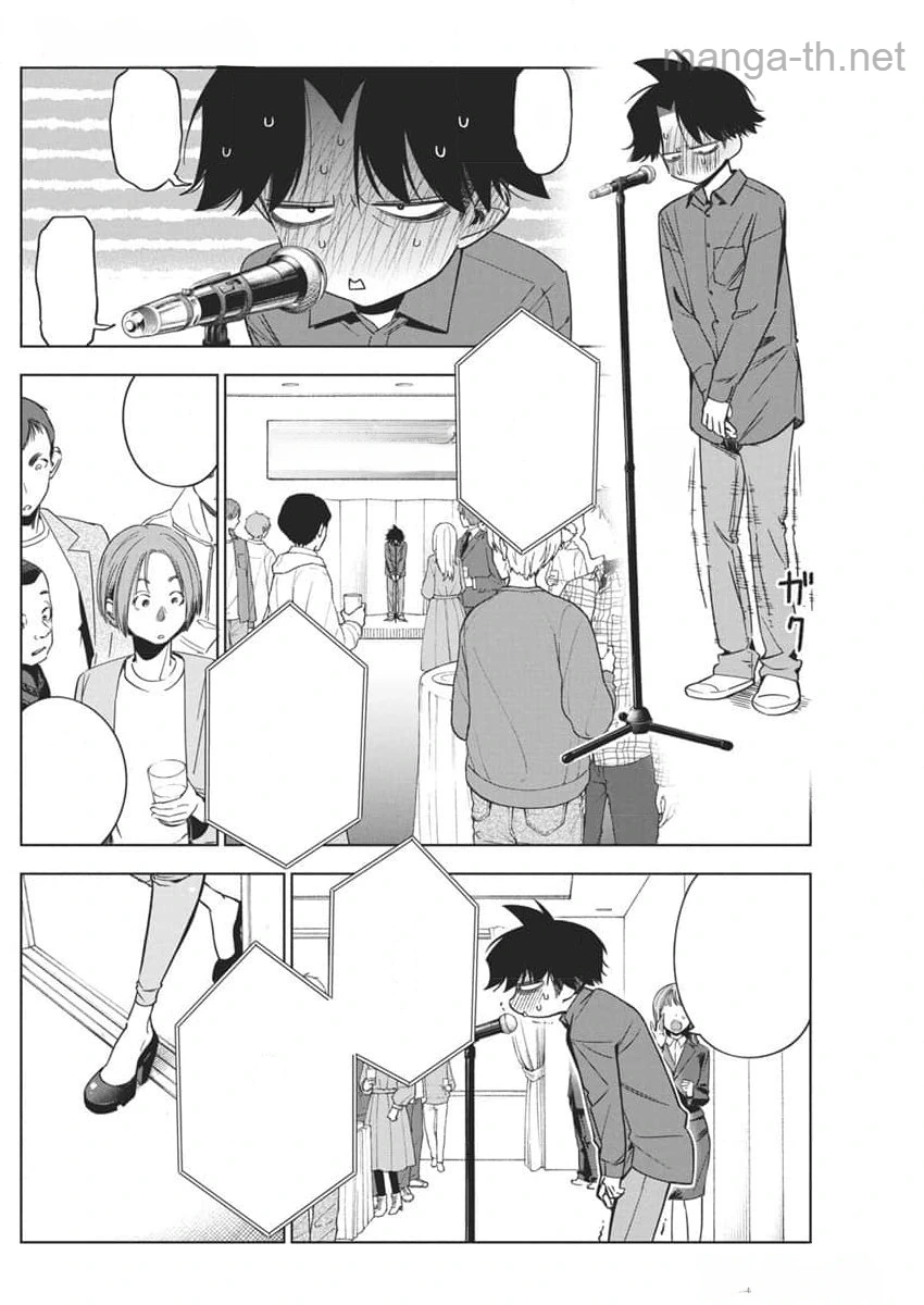 Kakunaru Ue wa หน้า 10