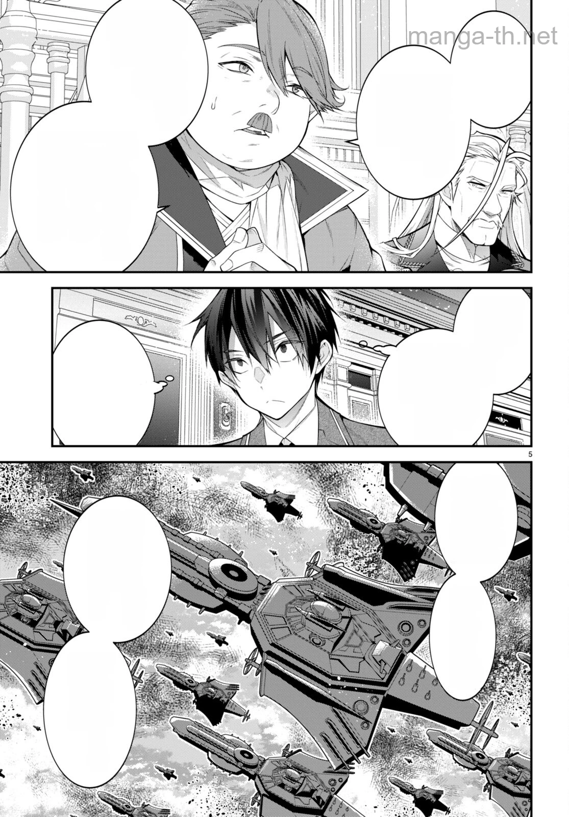Otomege Sekai wa Mob ni Kibishii Sekai desu หน้า 5