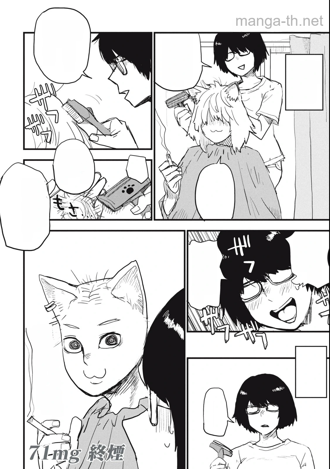Yani Neko หน้า 4