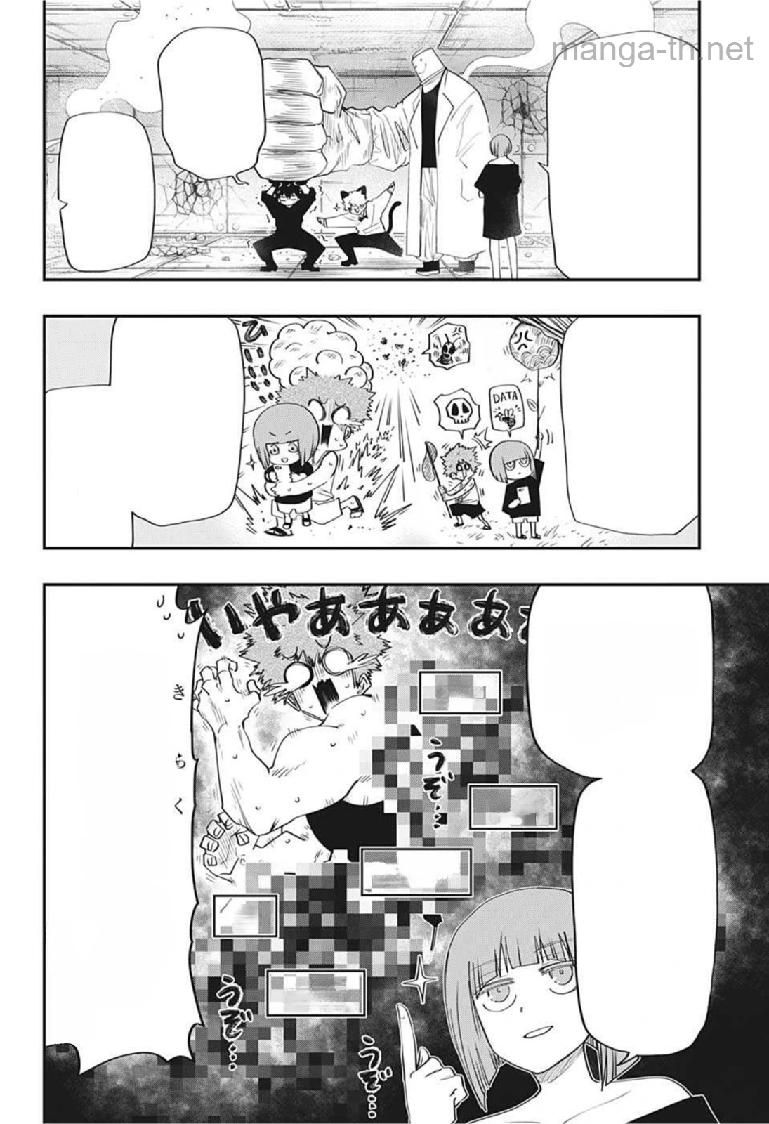 Yozakura-san Chi no Daisakusen หน้า 8