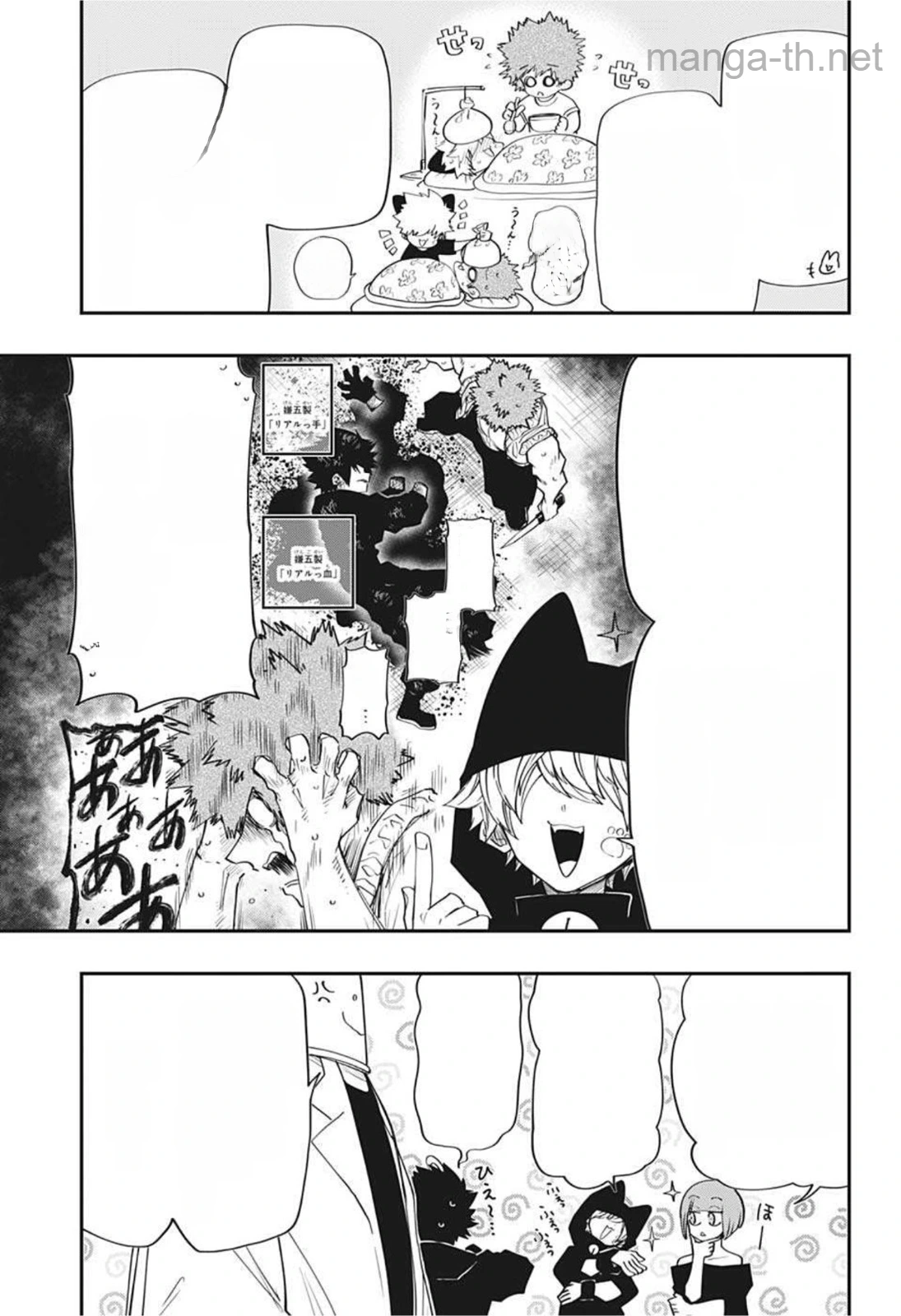 Yozakura-san Chi no Daisakusen หน้า 9