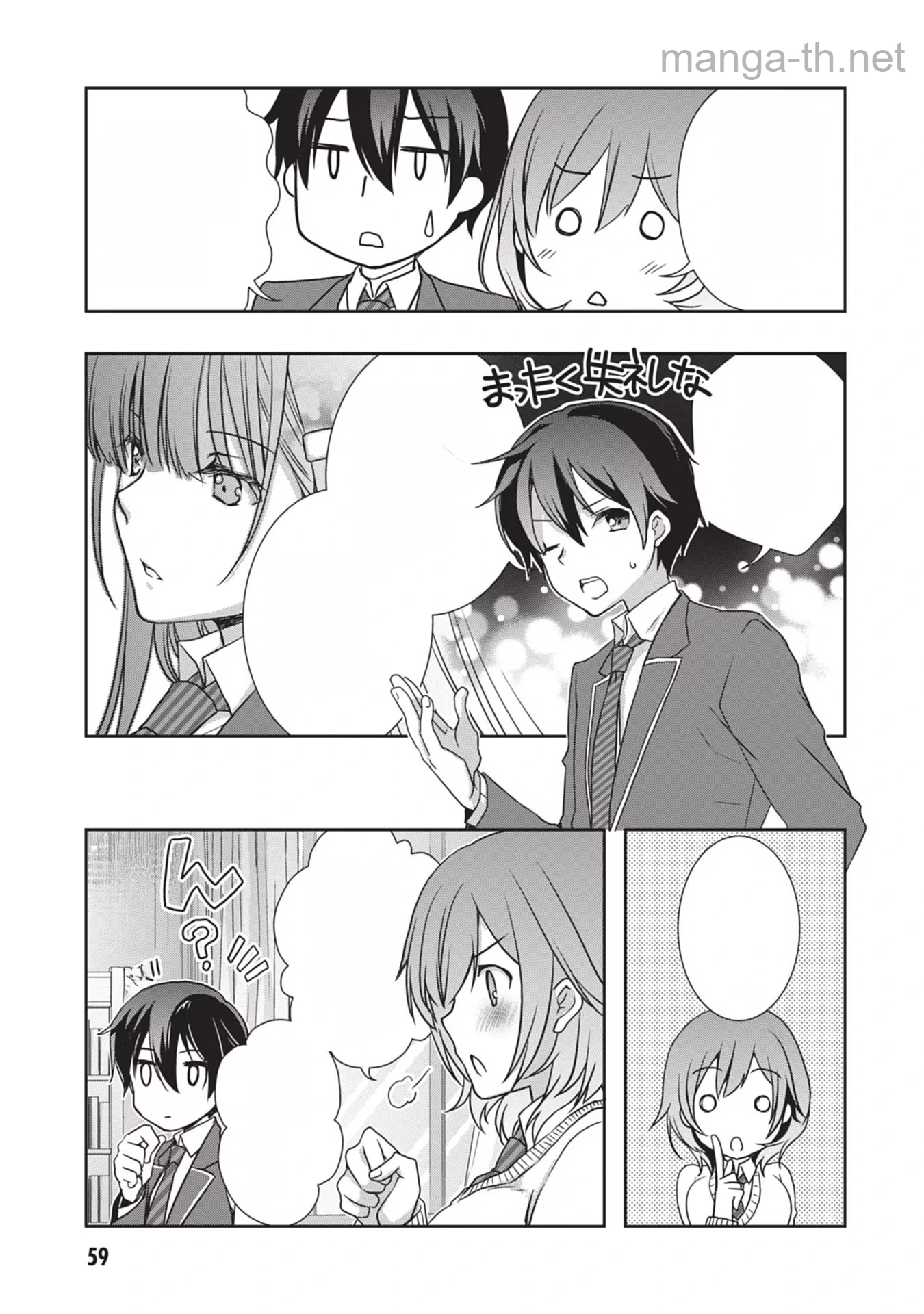Mamahaha no Tsurego ga Moto Kanodatta หน้า 3