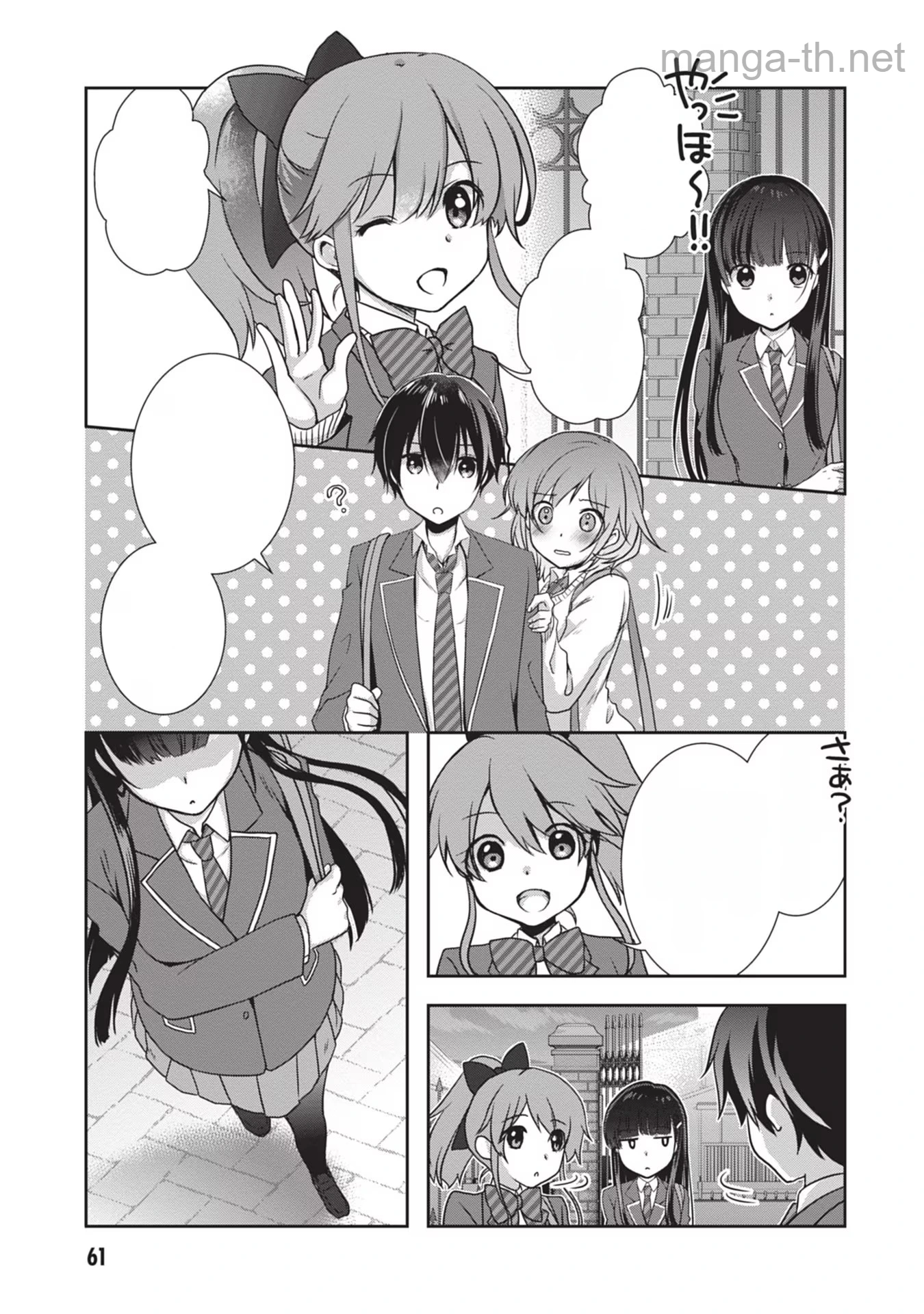Mamahaha no Tsurego ga Moto Kanodatta หน้า 5
