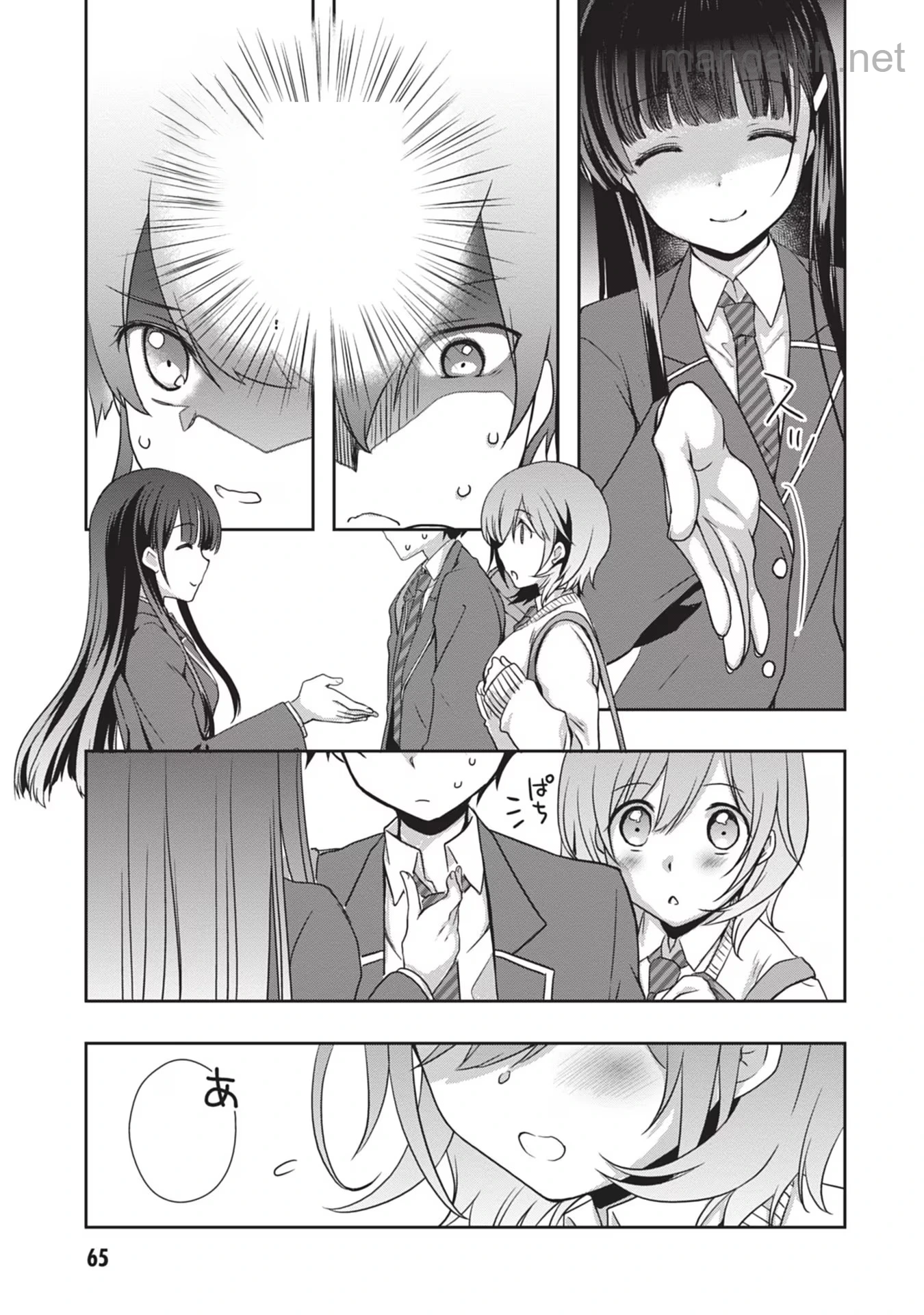 Mamahaha no Tsurego ga Moto Kanodatta หน้า 9