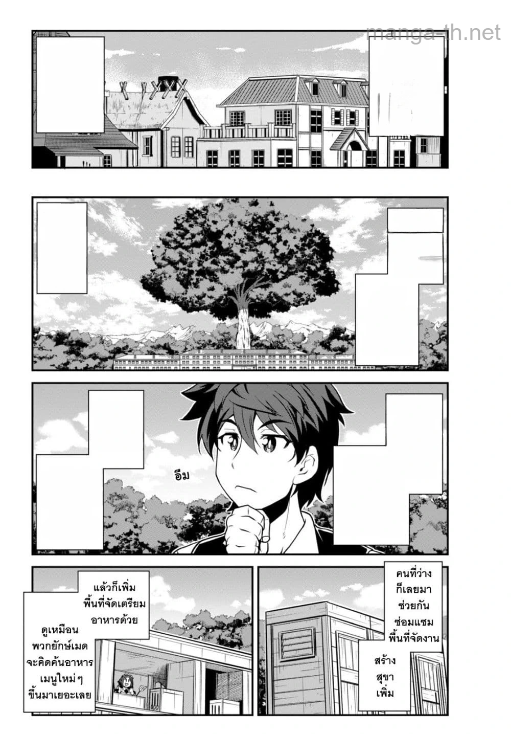 Isekai Nonbiri Nouka หน้า 2