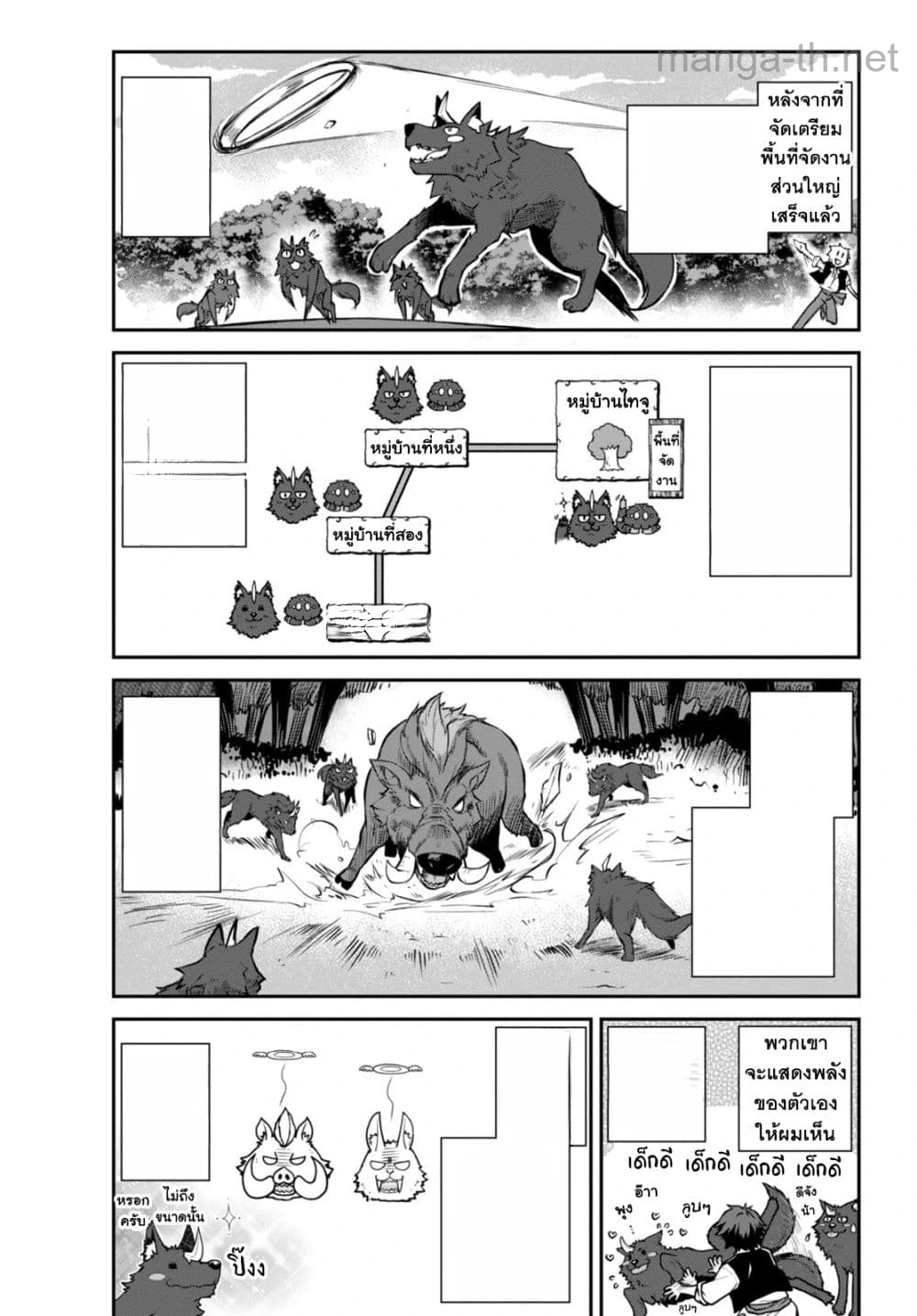 Isekai Nonbiri Nouka หน้า 3