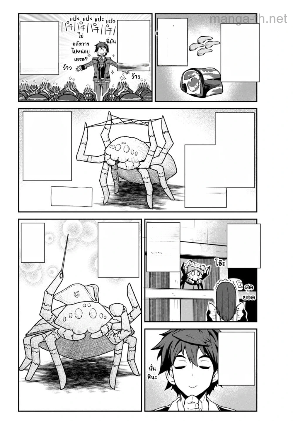 Isekai Nonbiri Nouka หน้า 4