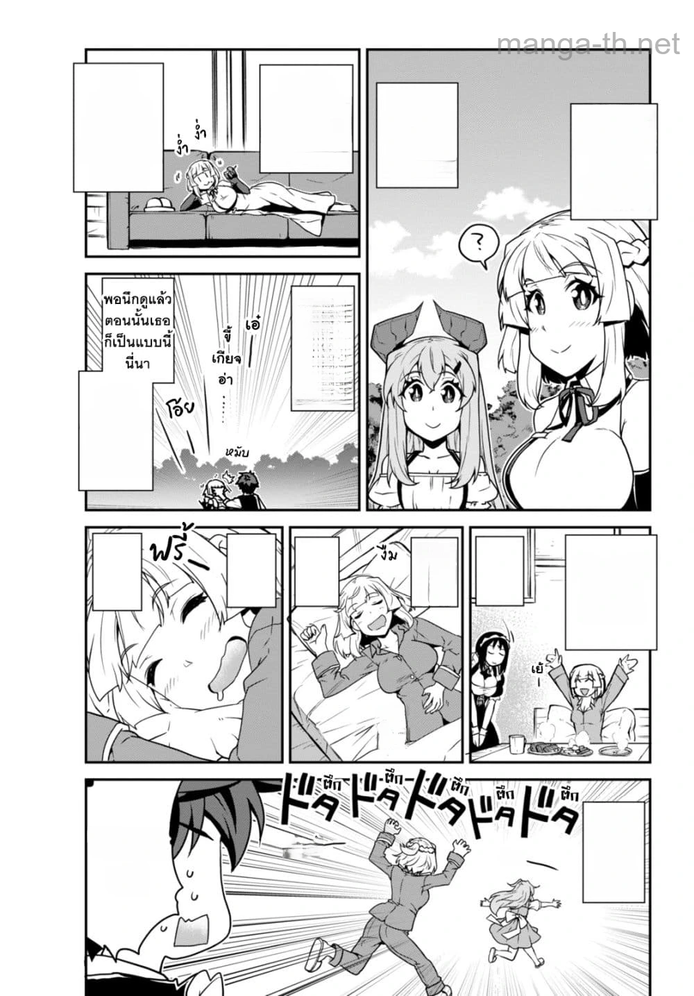 Isekai Nonbiri Nouka หน้า 5