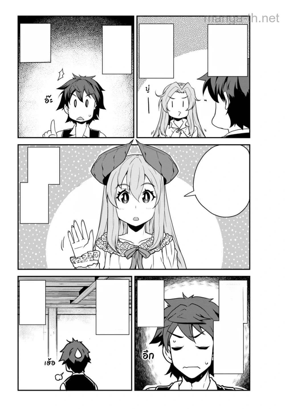 Isekai Nonbiri Nouka หน้า 6