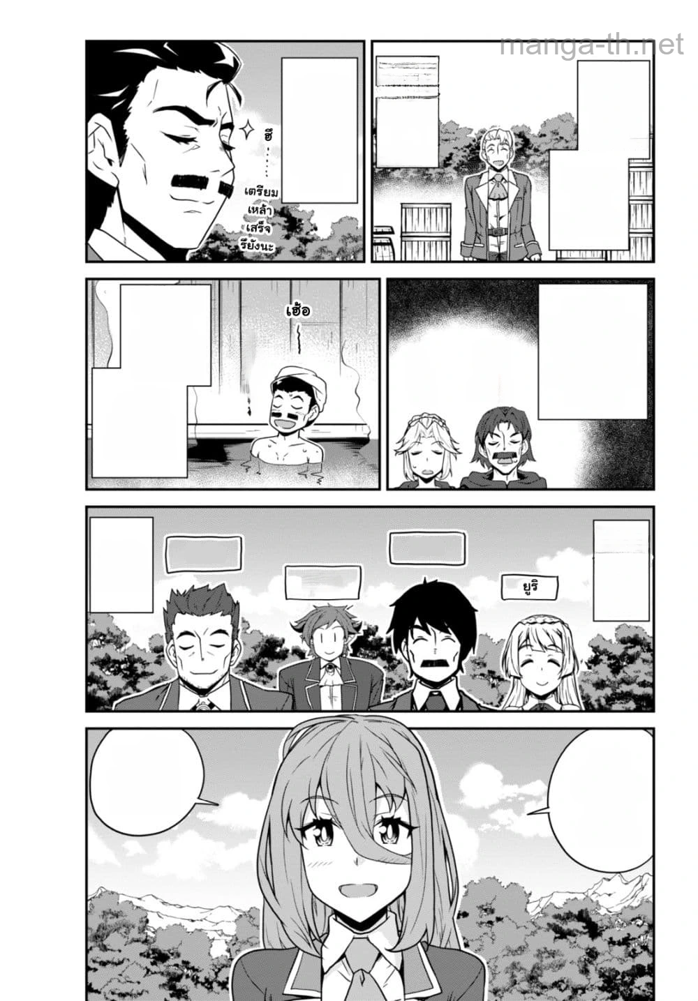 Isekai Nonbiri Nouka หน้า 9