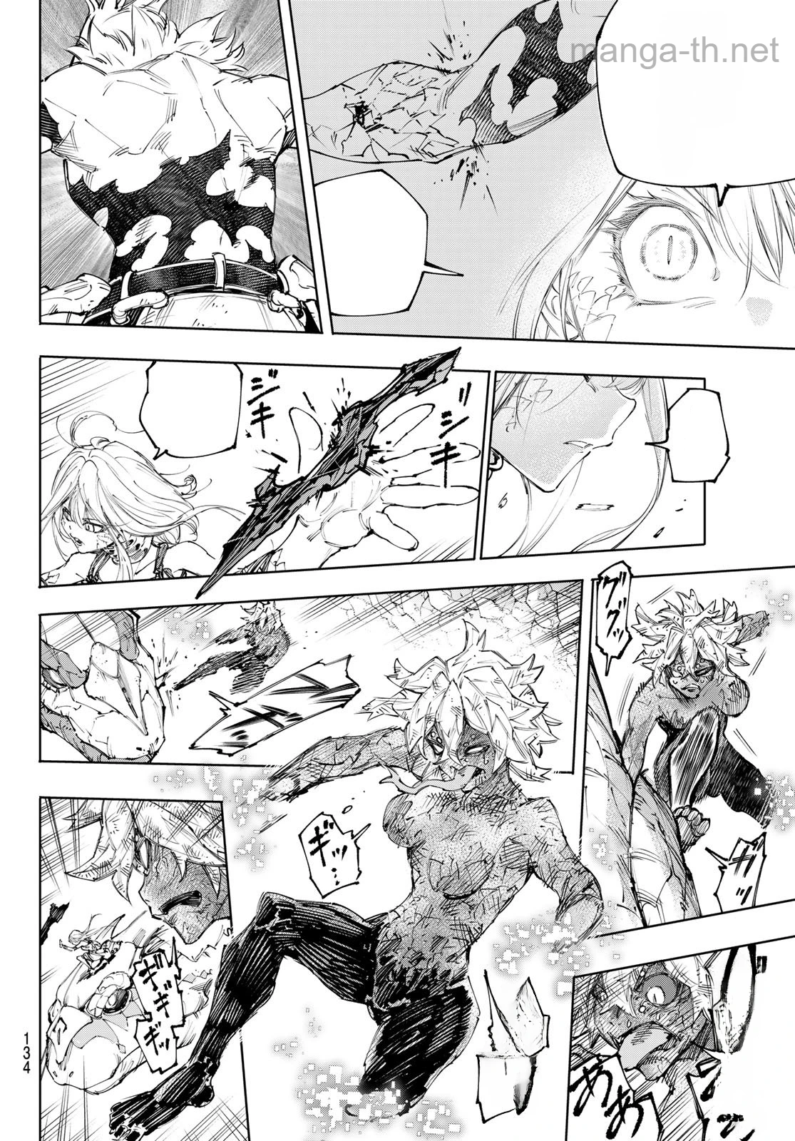 Shangri-La Frontier: Kusoge Hunter, Kami-gee ni Idoman to su หน้า 6