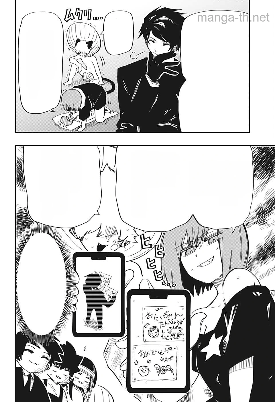 Yozakura-san Chi no Daisakusen หน้า 6