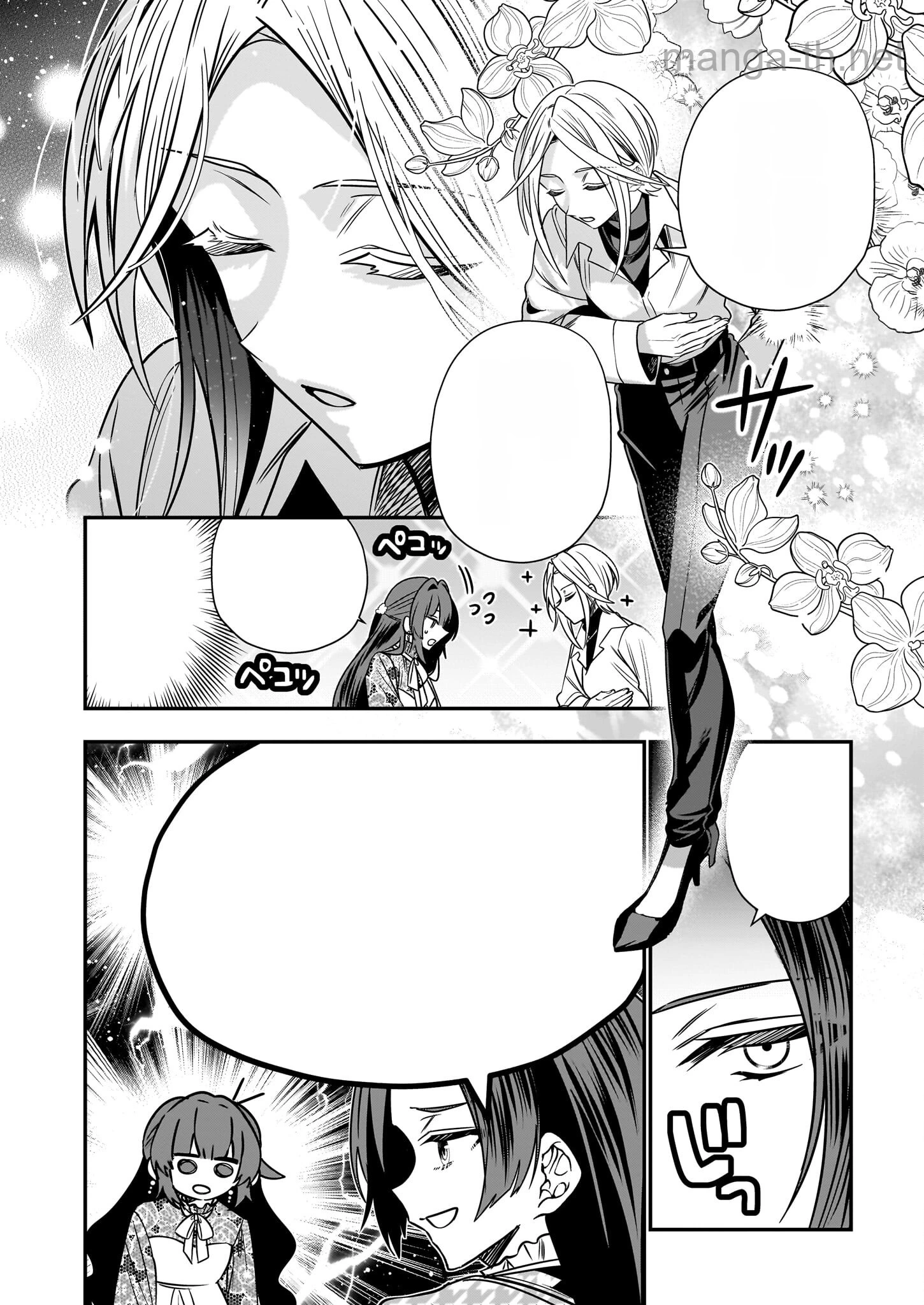 Kekkaishi no Ichirinka หน้า 4
