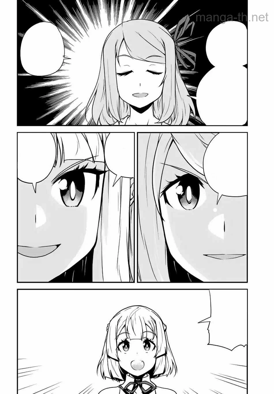 Isekai Nonbiri Nouka หน้า 2