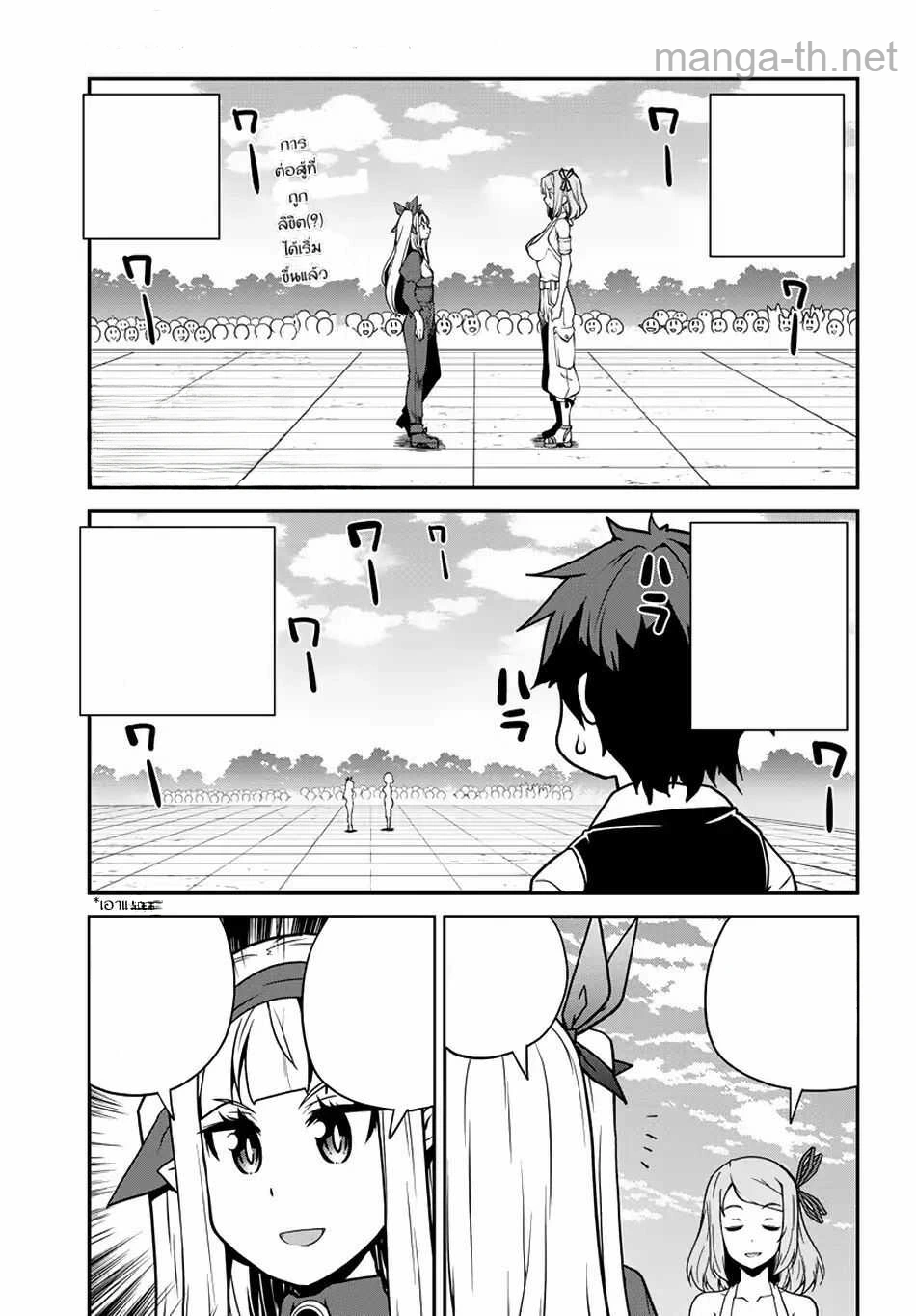 Isekai Nonbiri Nouka หน้า 1