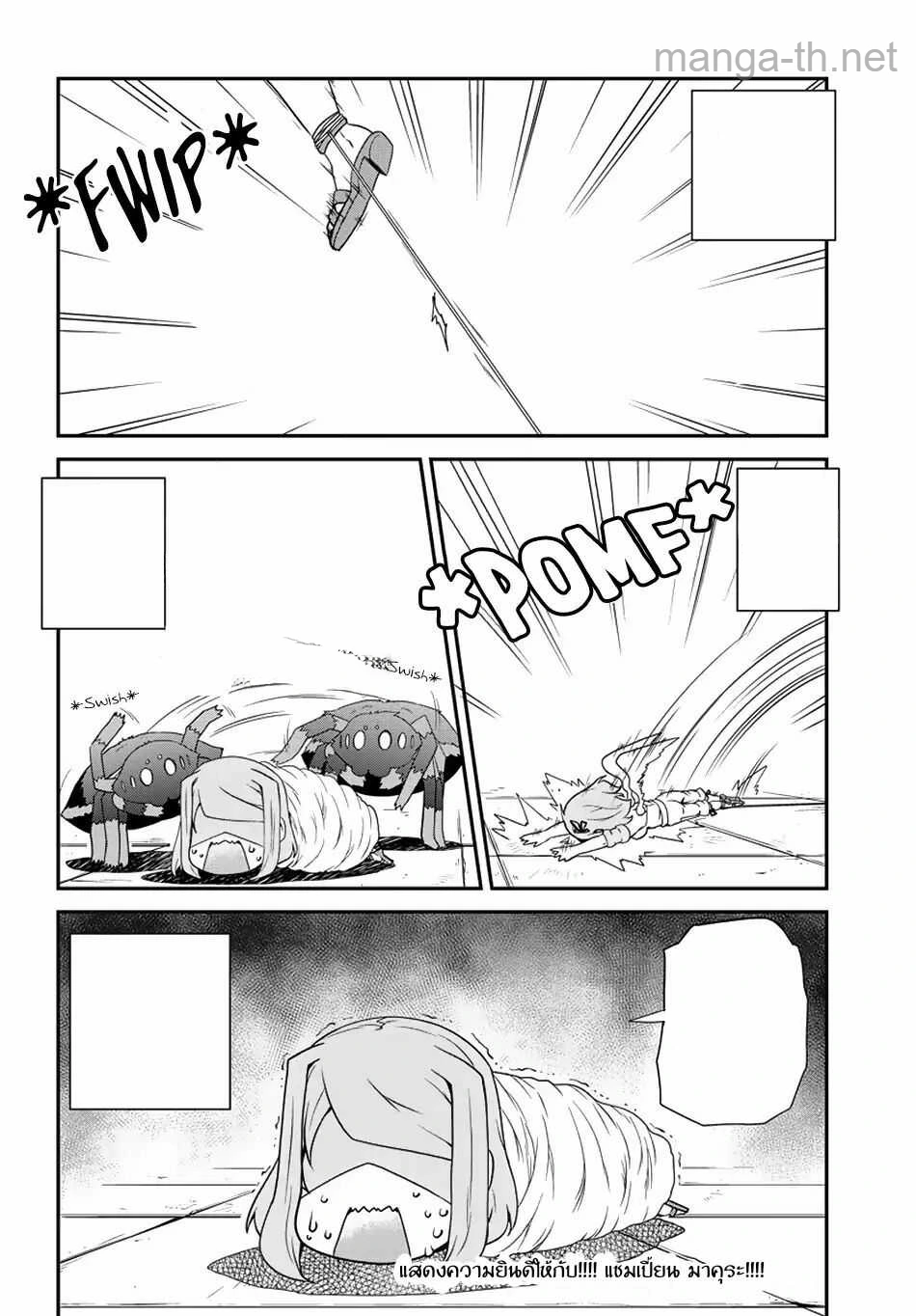 Isekai Nonbiri Nouka หน้า 8