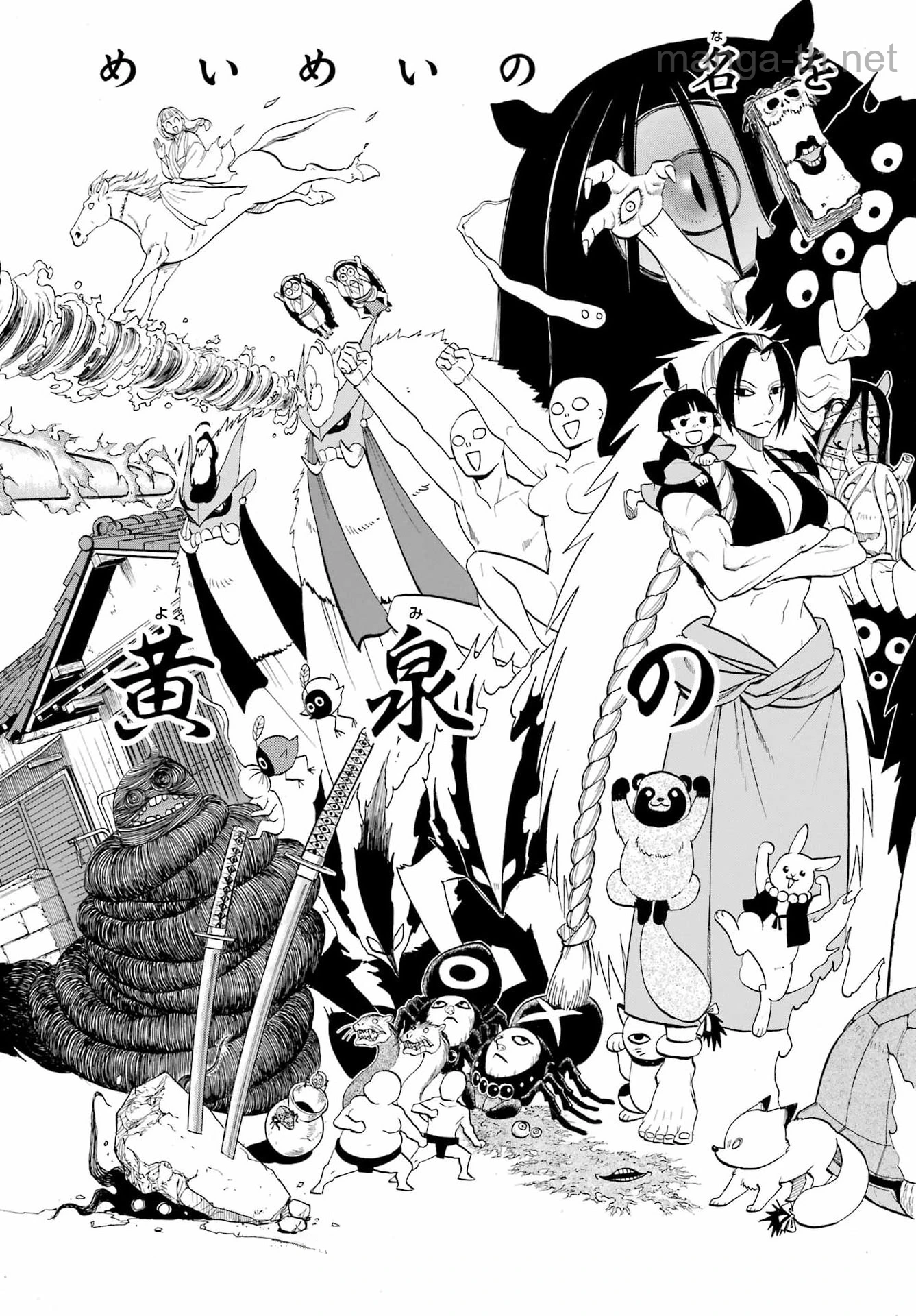Yomi no Tsugai หน้า 7