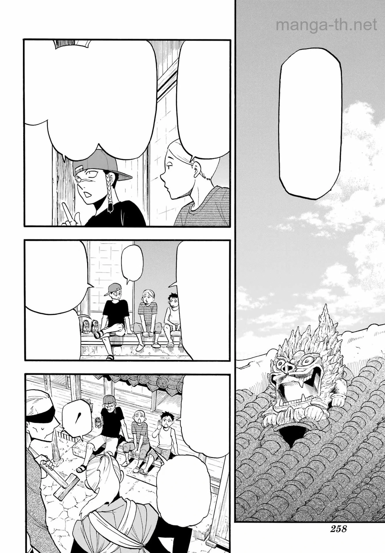 Yomi no Tsugai หน้า 4