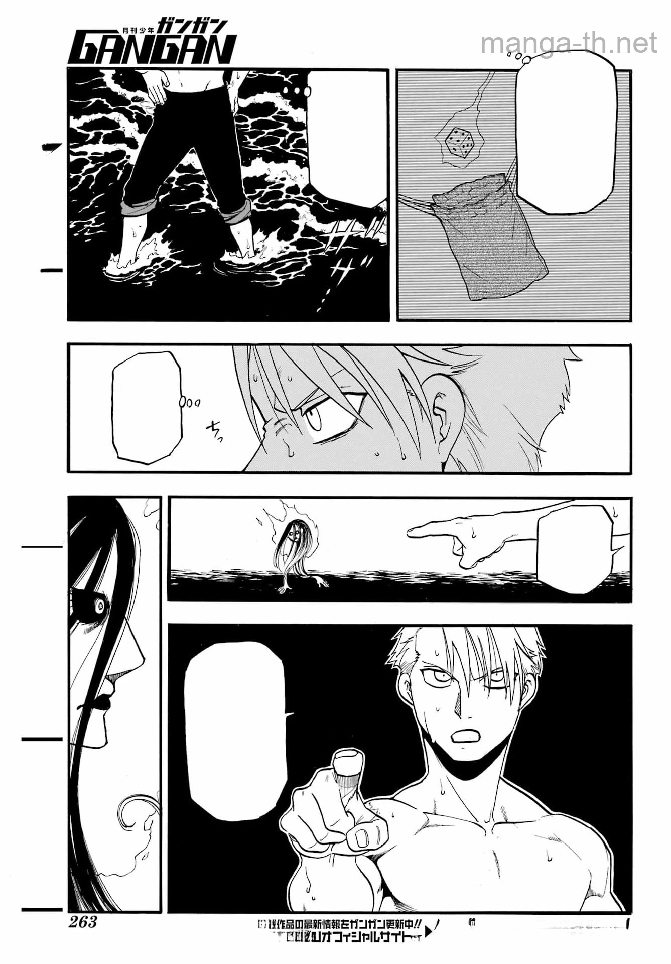 Yomi no Tsugai หน้า 9