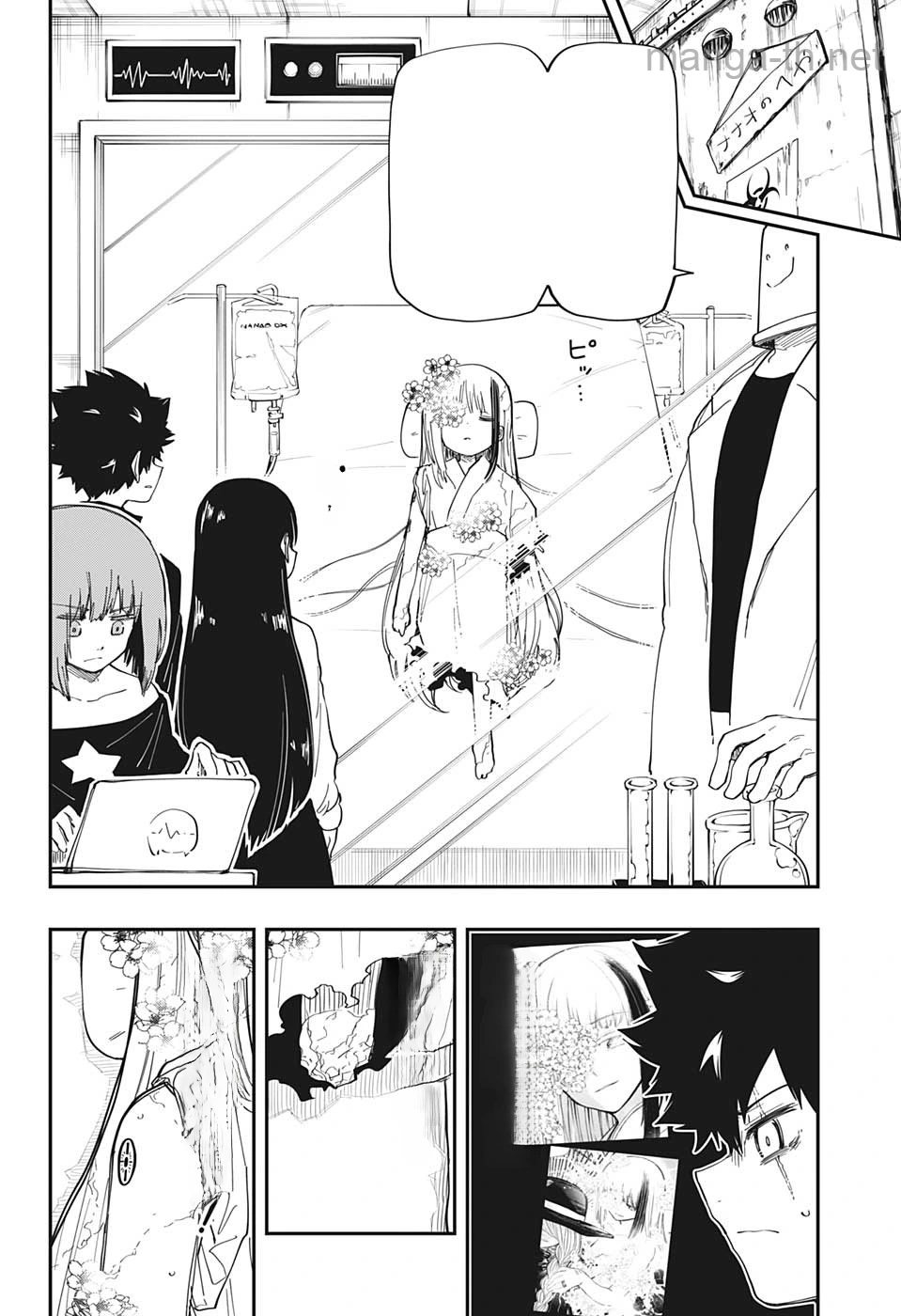 Yozakura-san Chi no Daisakusen หน้า 2
