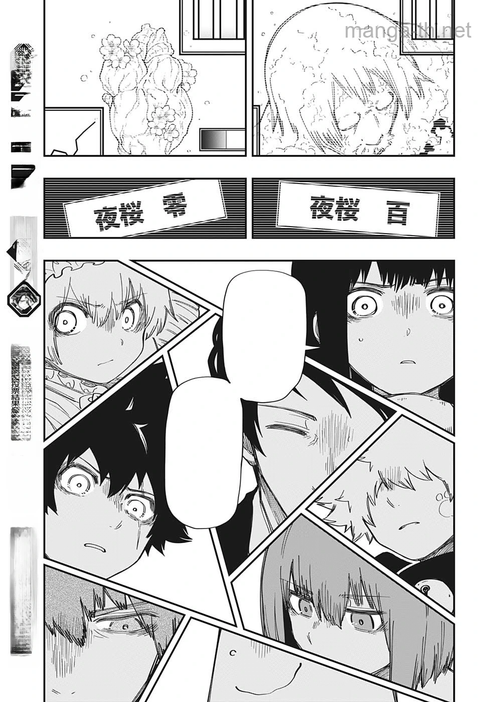 Yozakura-san Chi no Daisakusen หน้า 7