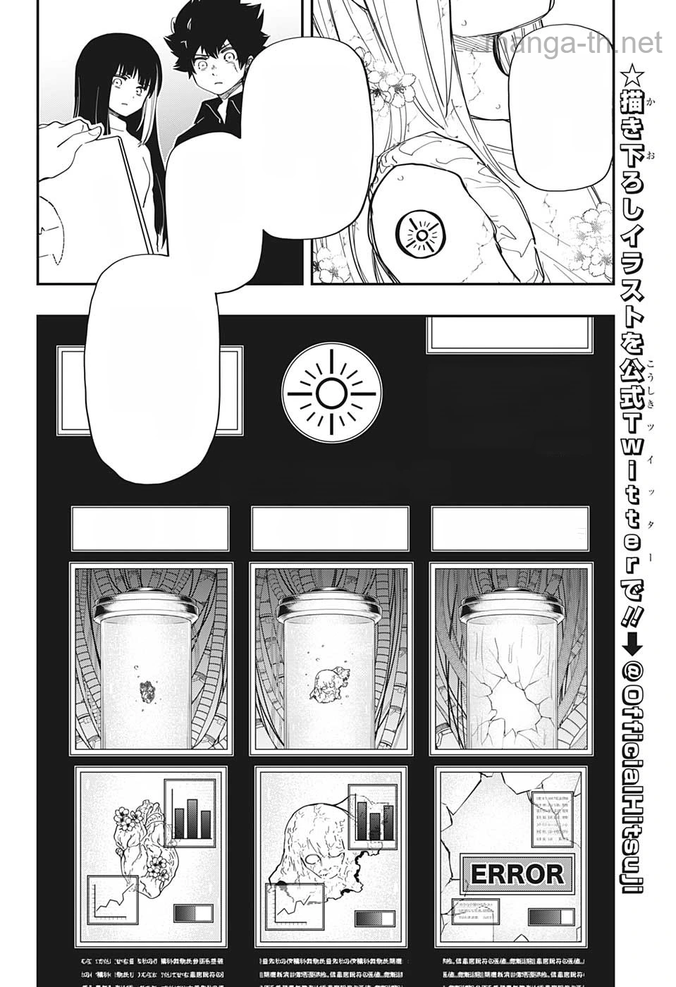 Yozakura-san Chi no Daisakusen หน้า 6