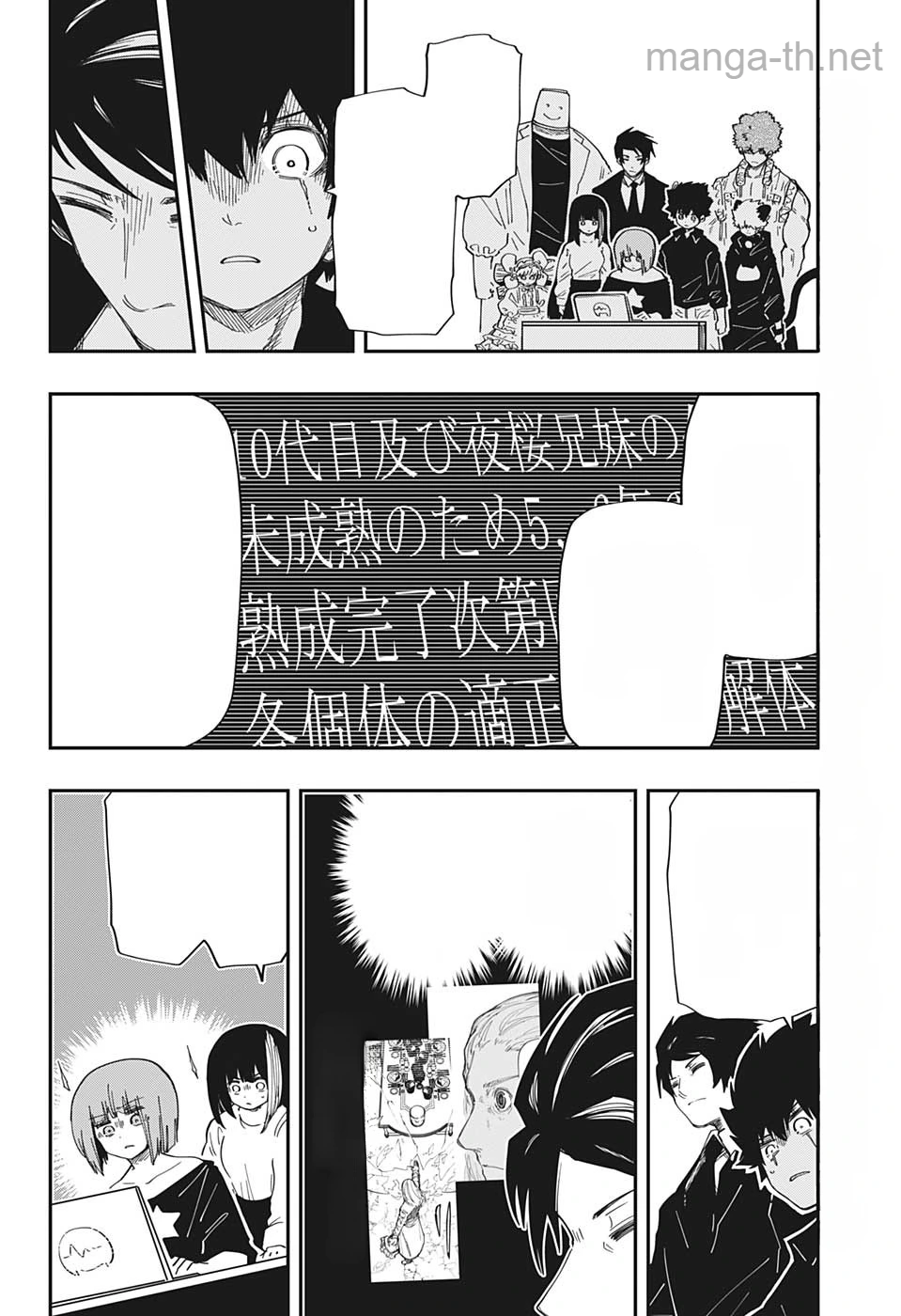 Yozakura-san Chi no Daisakusen หน้า 10