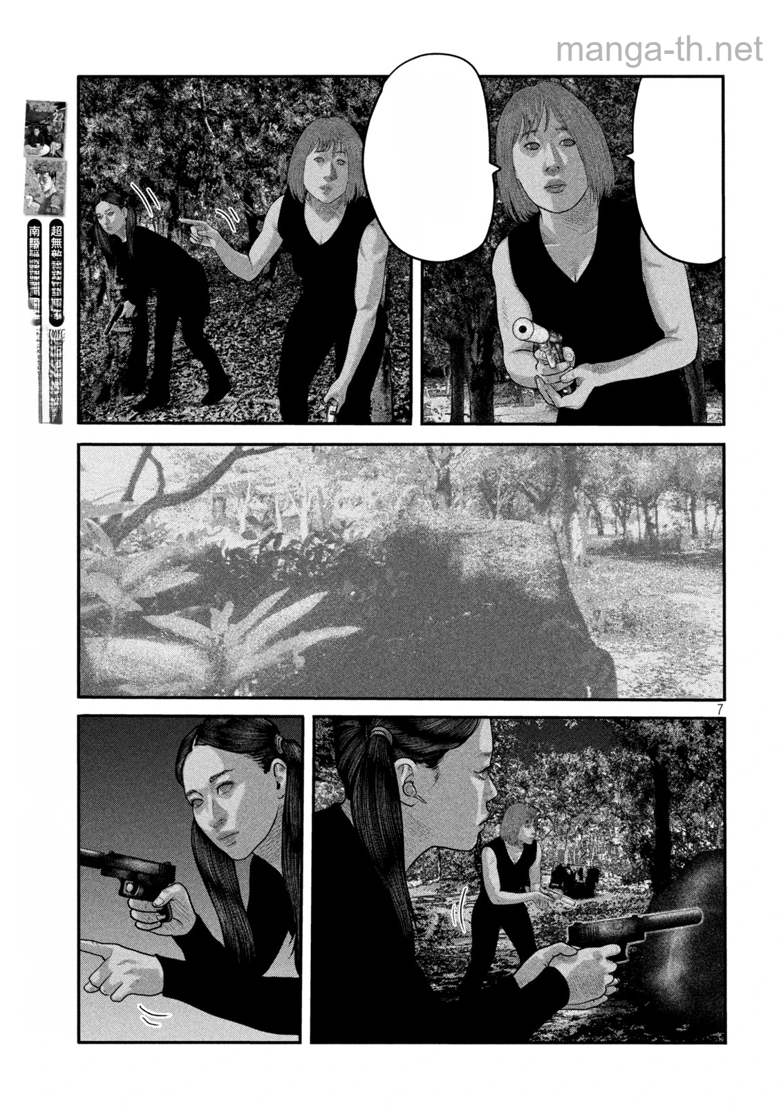 The Fable: The second contact หน้า 7