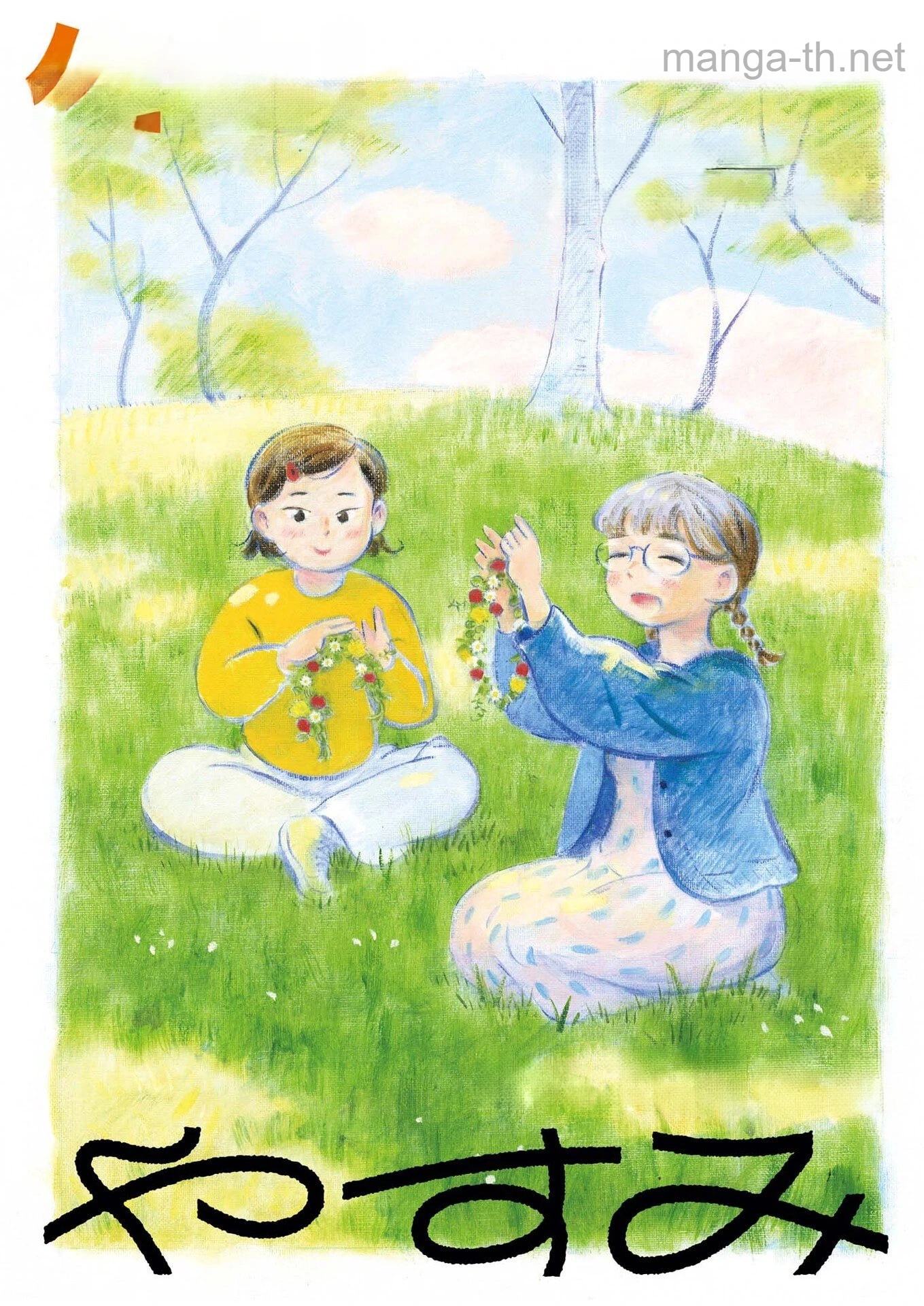 Hirayasumi หน้า 2