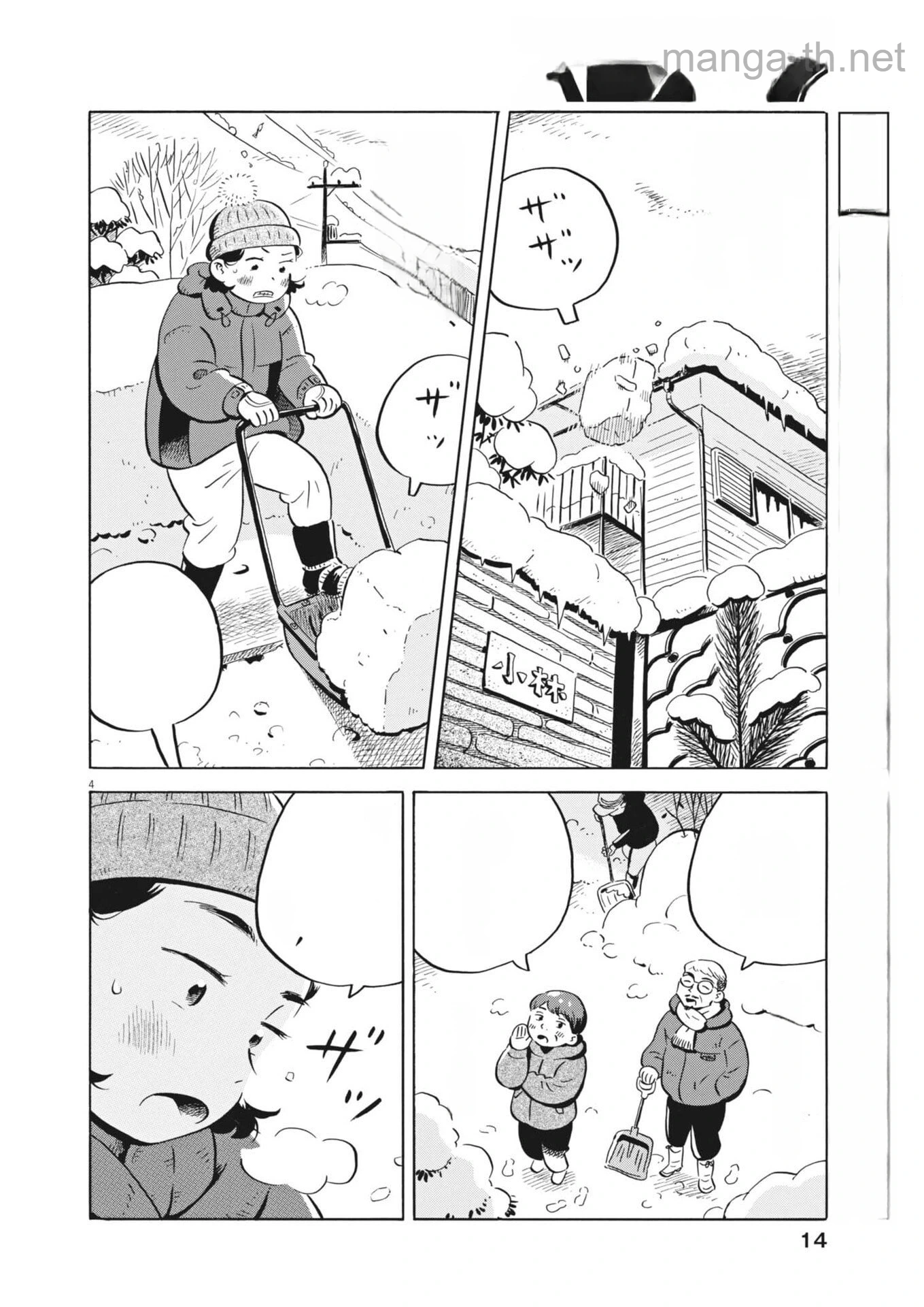 Hirayasumi หน้า 6