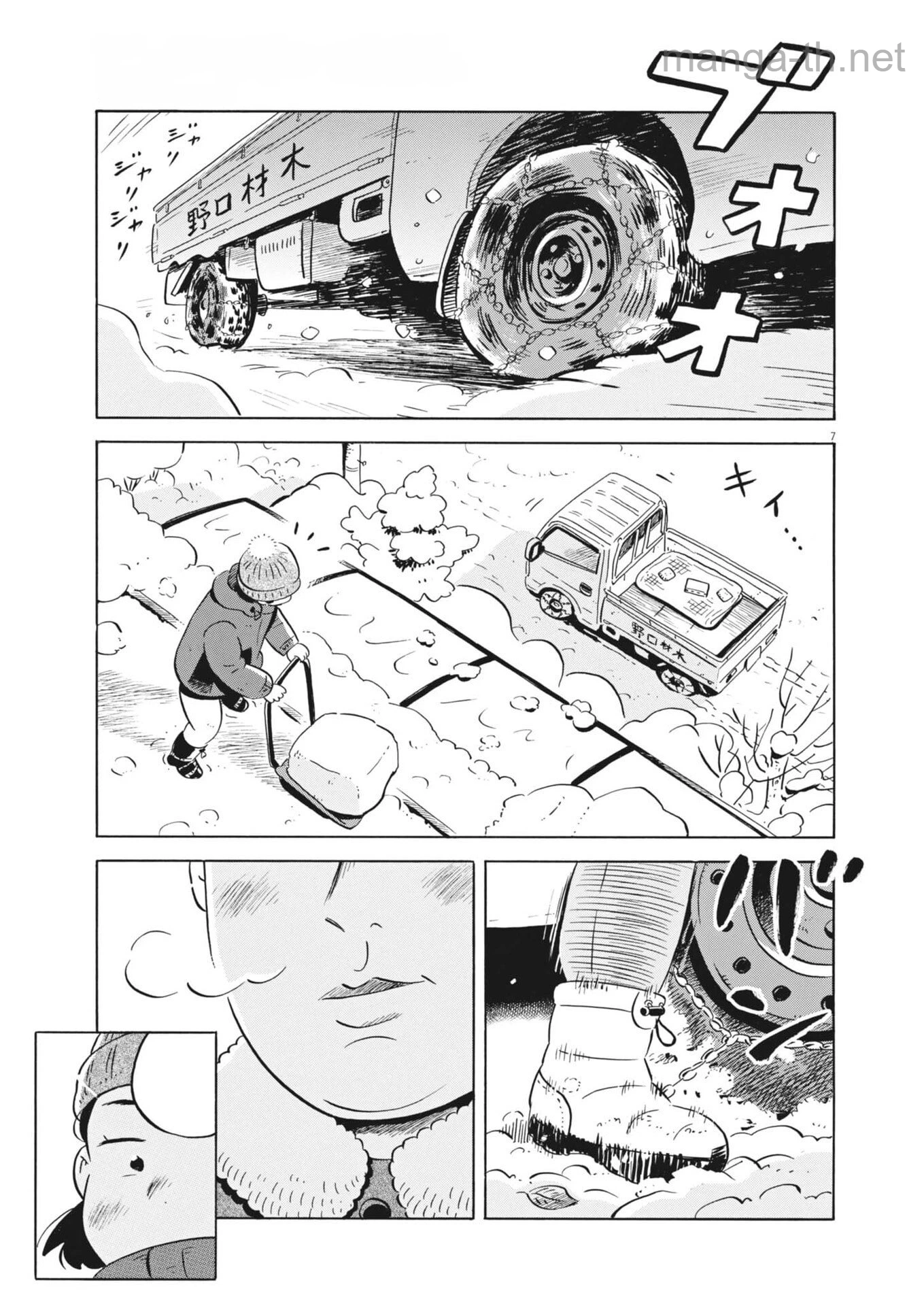 Hirayasumi หน้า 9