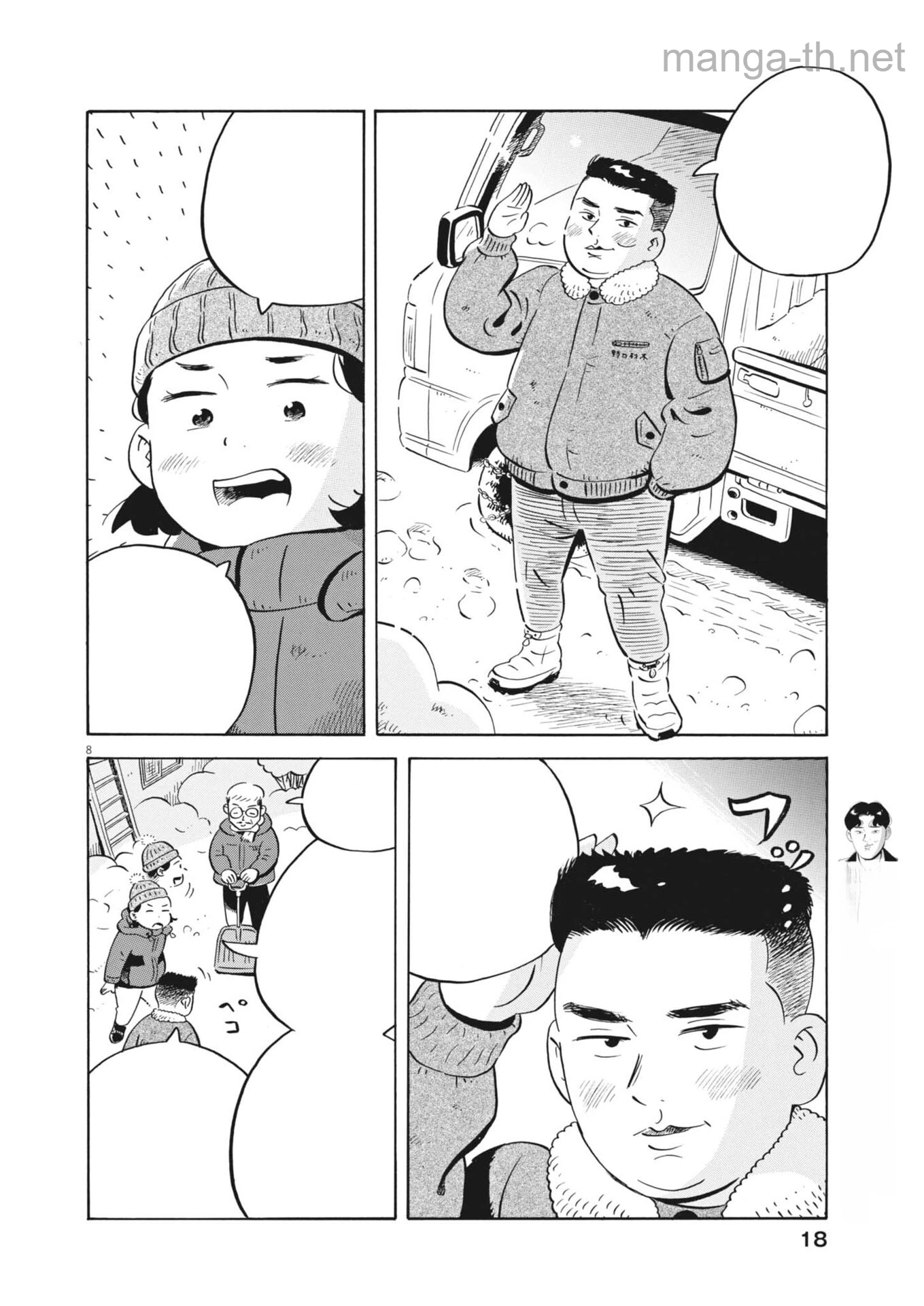 Hirayasumi หน้า 10
