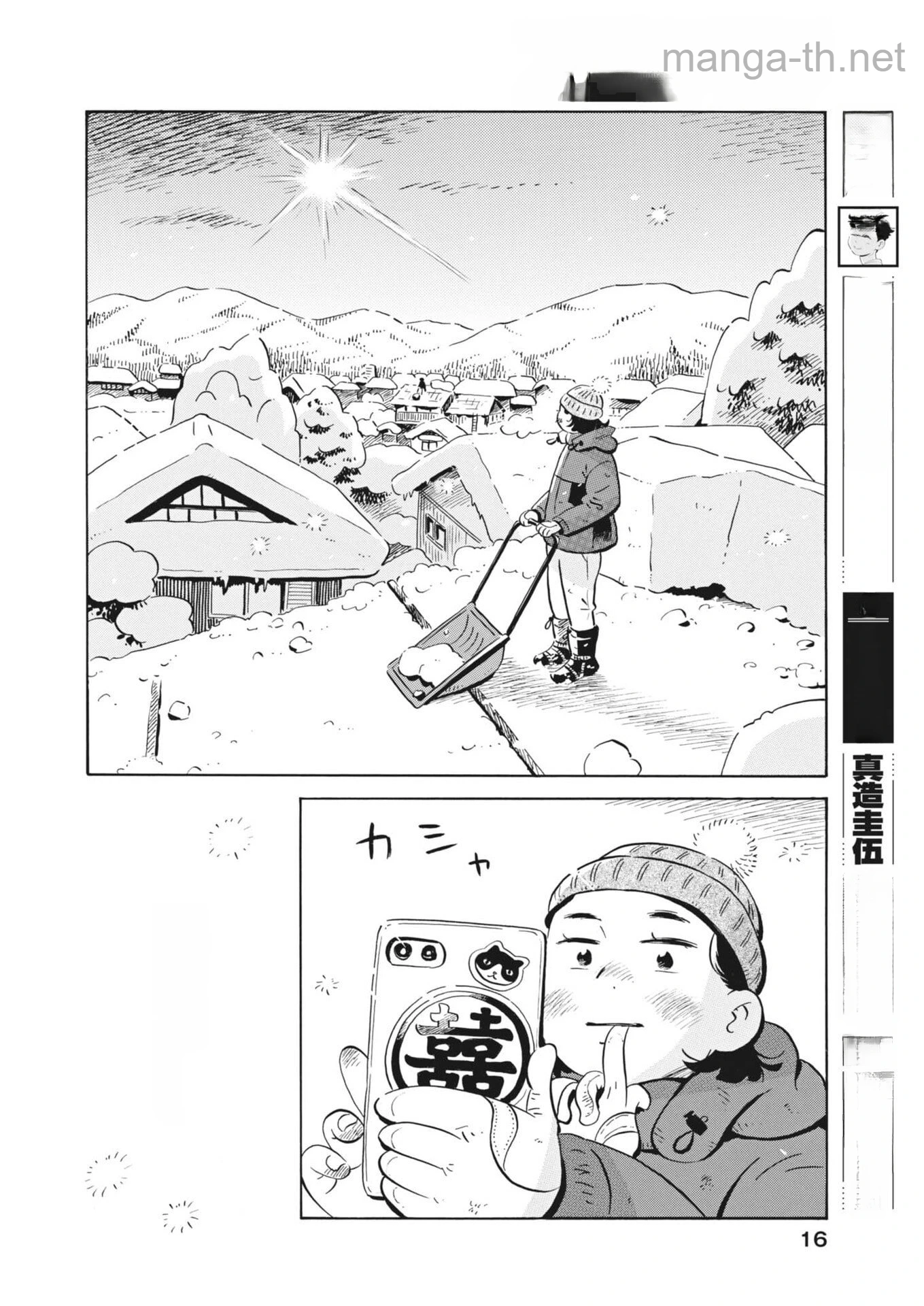 Hirayasumi หน้า 8