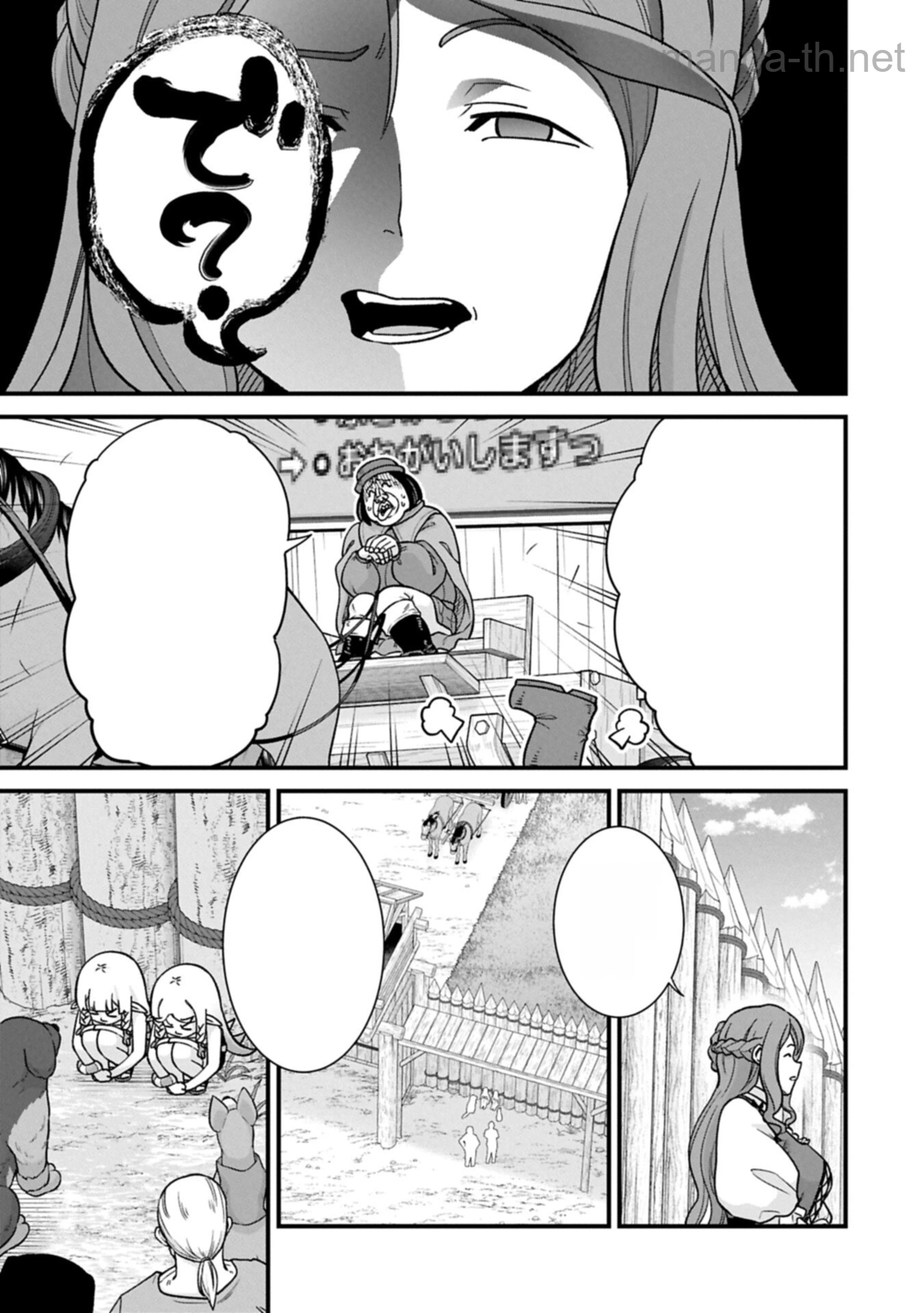 Ryoumin 0-nin Start no Henkyou Ryoushusama หน้า 1
