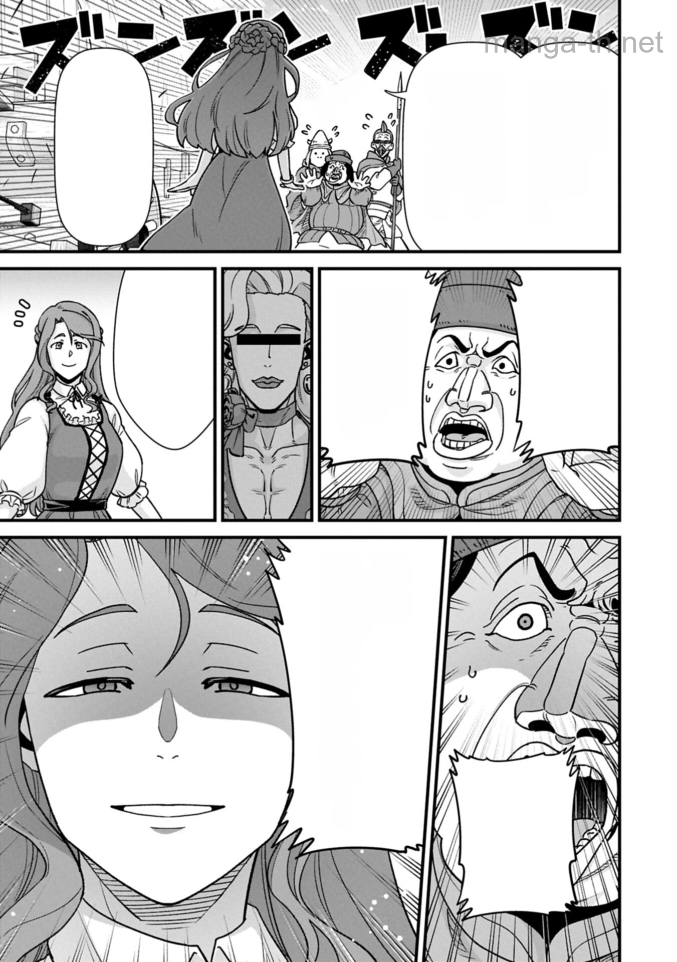 Ryoumin 0-nin Start no Henkyou Ryoushusama หน้า 3