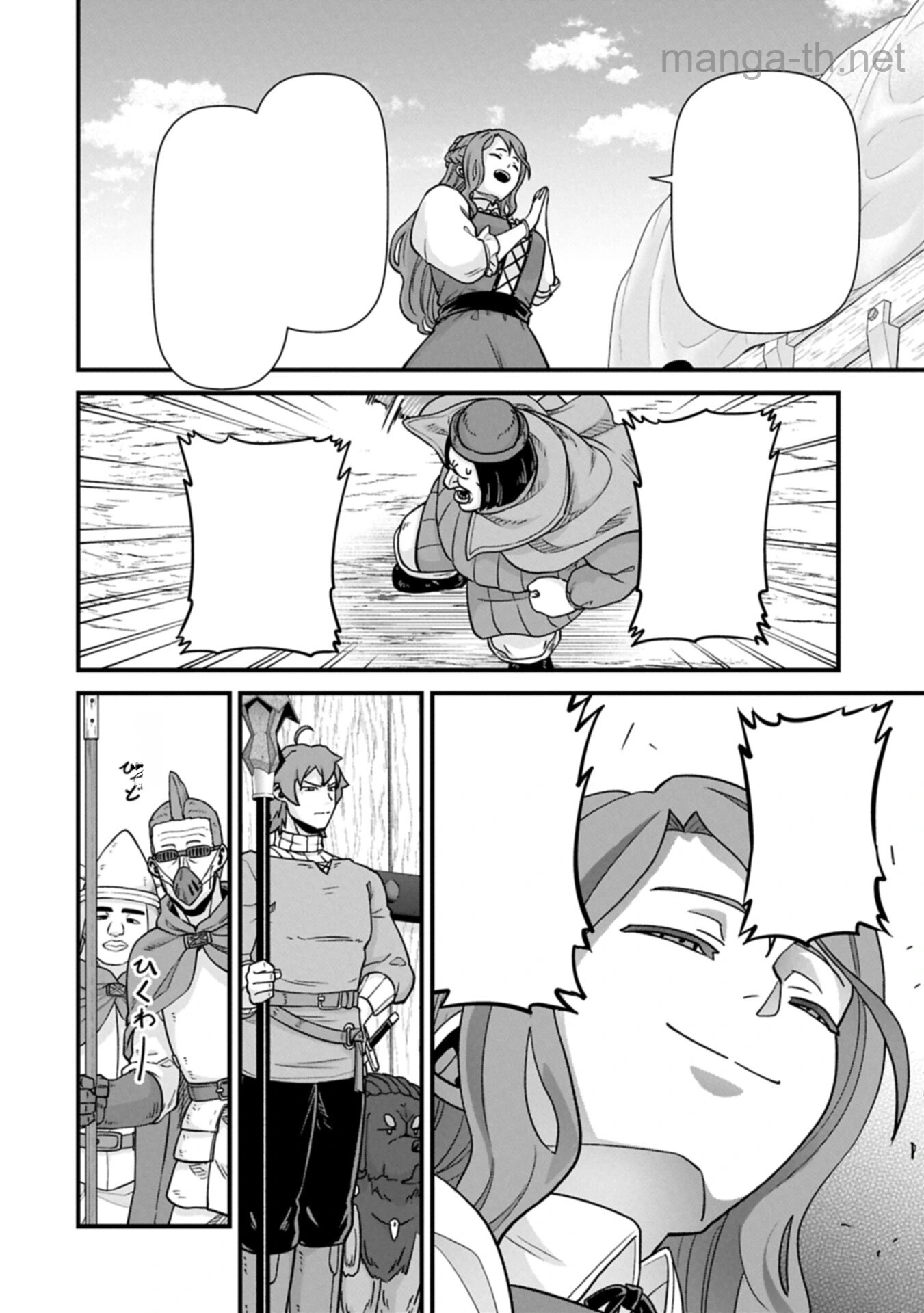 Ryoumin 0-nin Start no Henkyou Ryoushusama หน้า 6