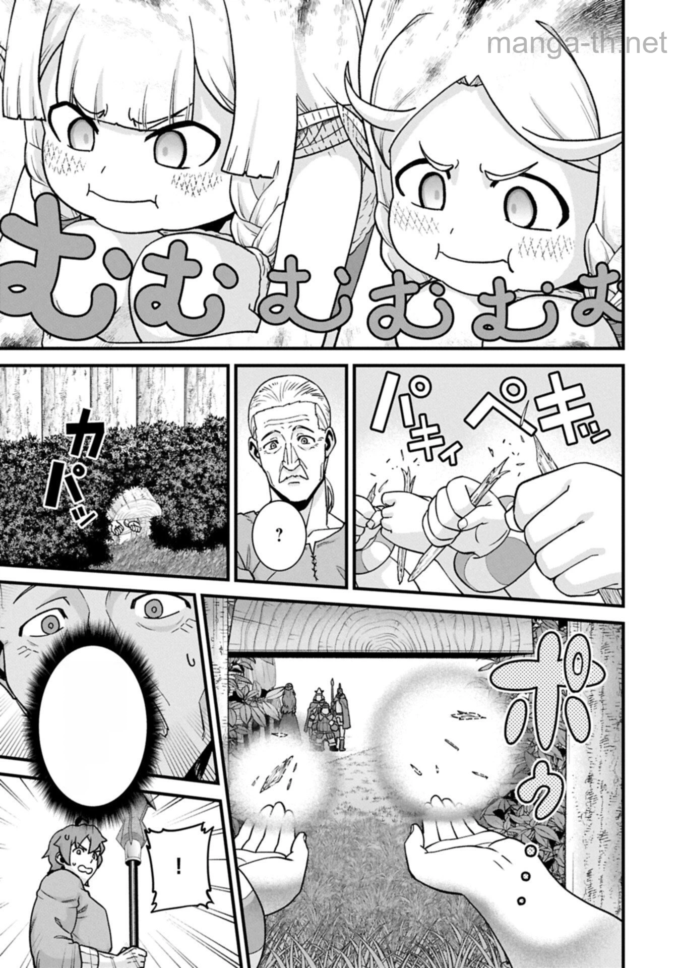 Ryoumin 0-nin Start no Henkyou Ryoushusama หน้า 7
