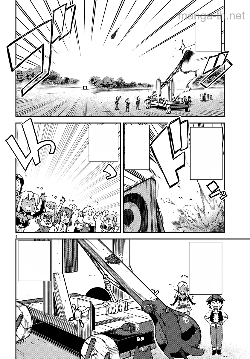 Isekai Nonbiri Nouka หน้า 4